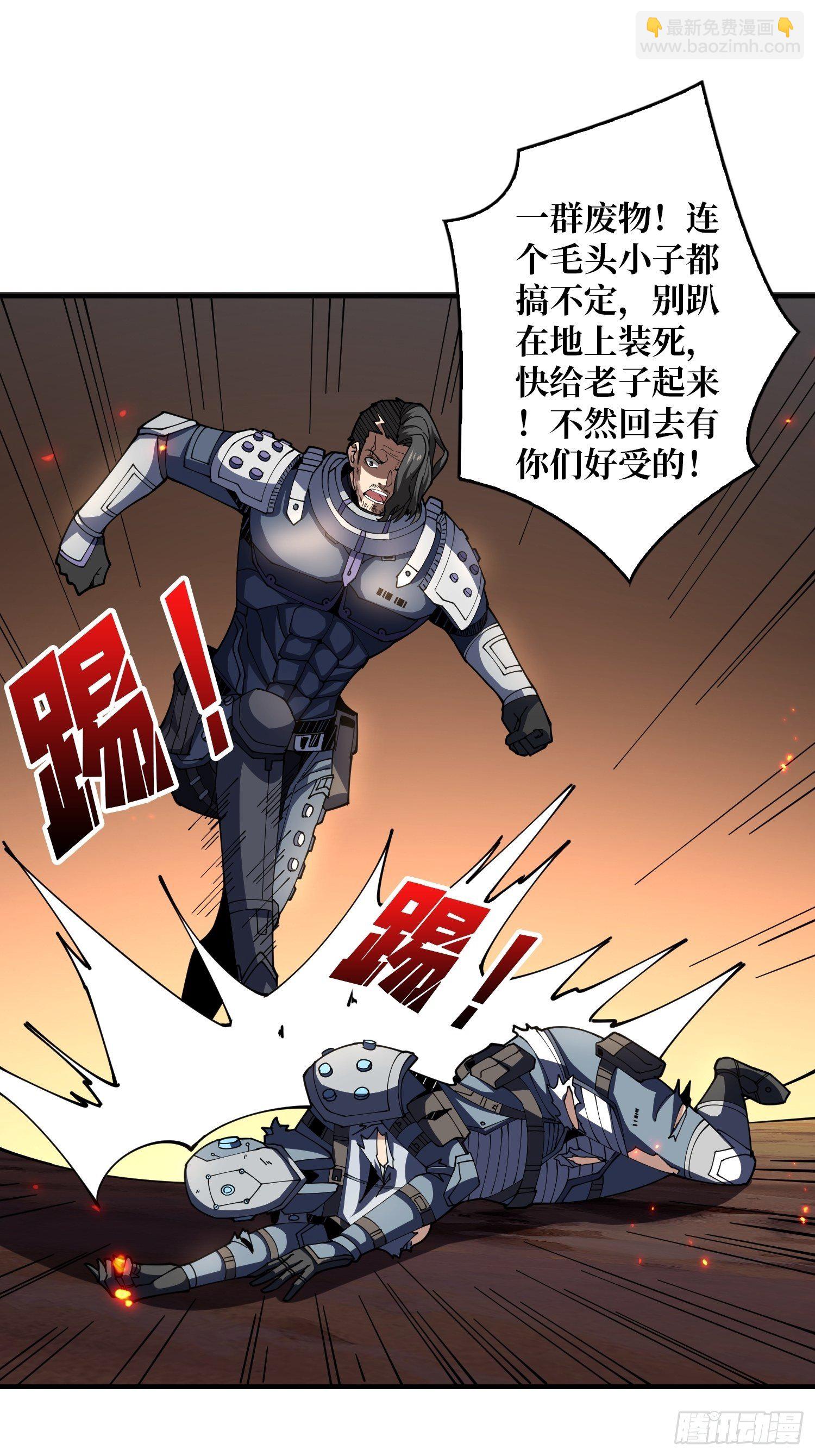 《开局就有王者号》人渣的痴愿 第43页