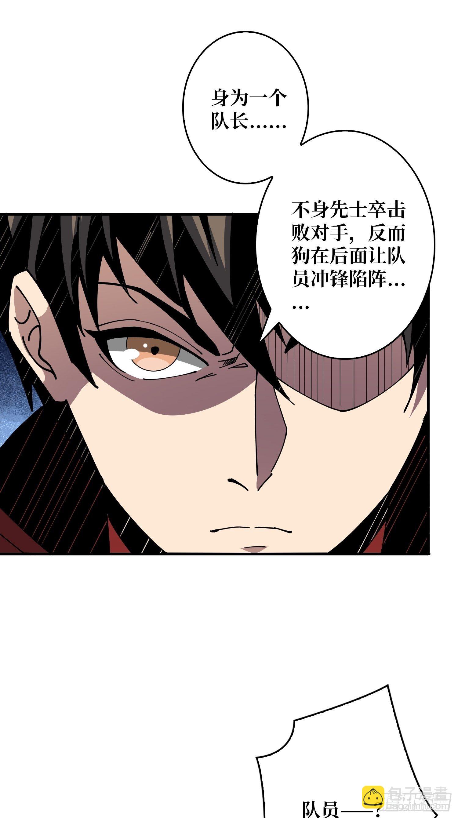 《开局就有王者号》人渣的痴愿 第44页