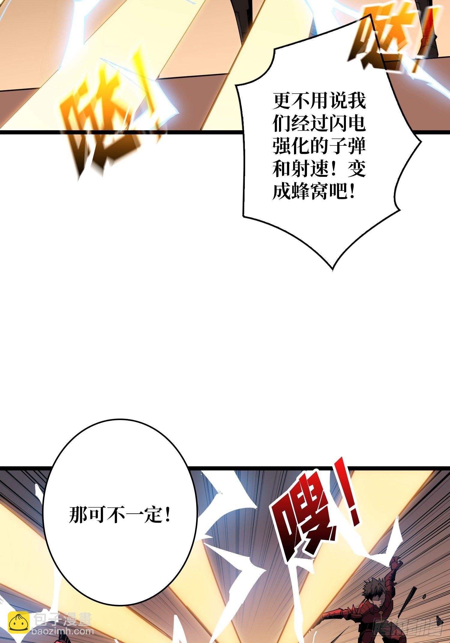 《开局就有王者号》人渣的痴愿 第4页