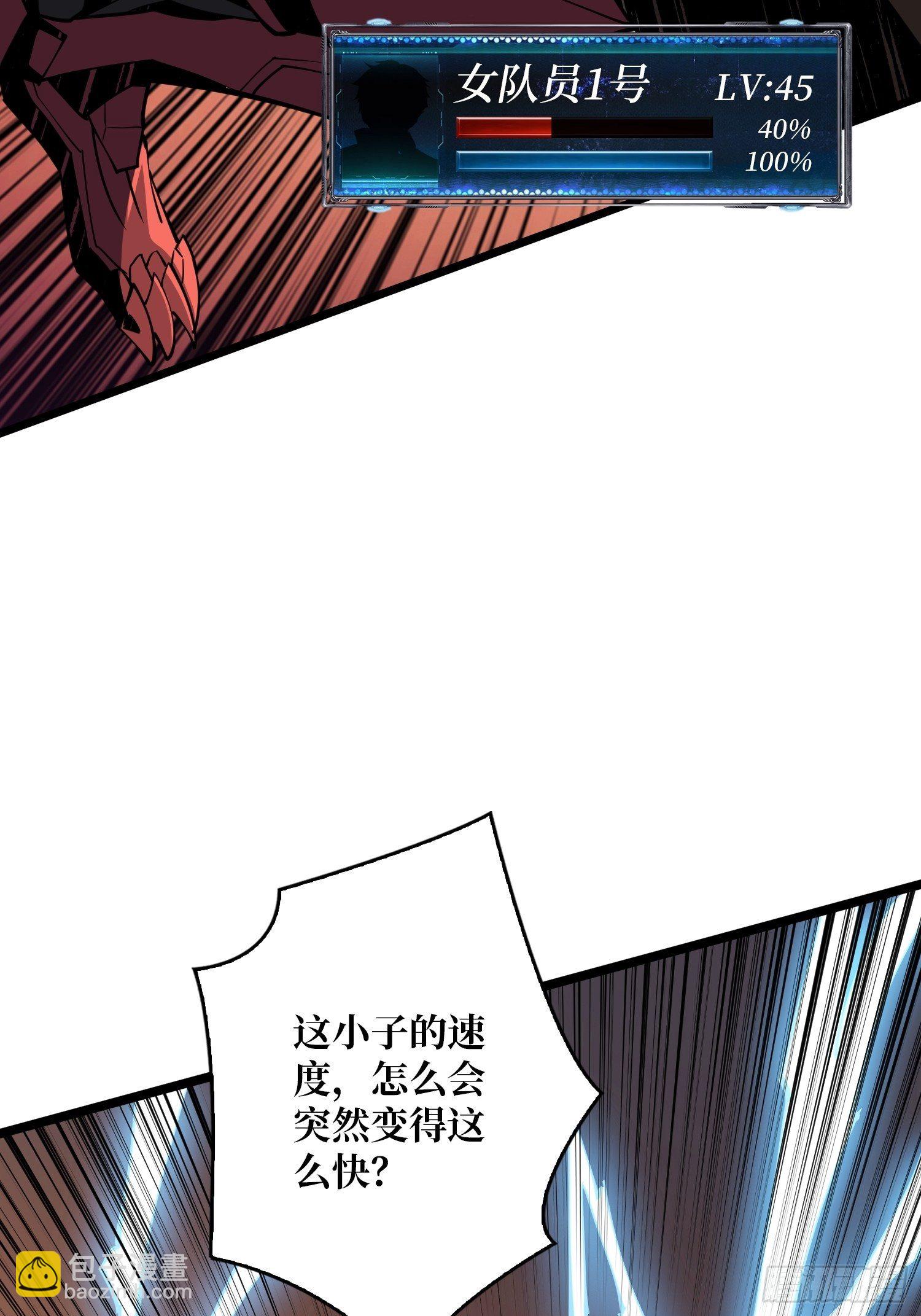 《开局就有王者号》人渣的痴愿 第8页