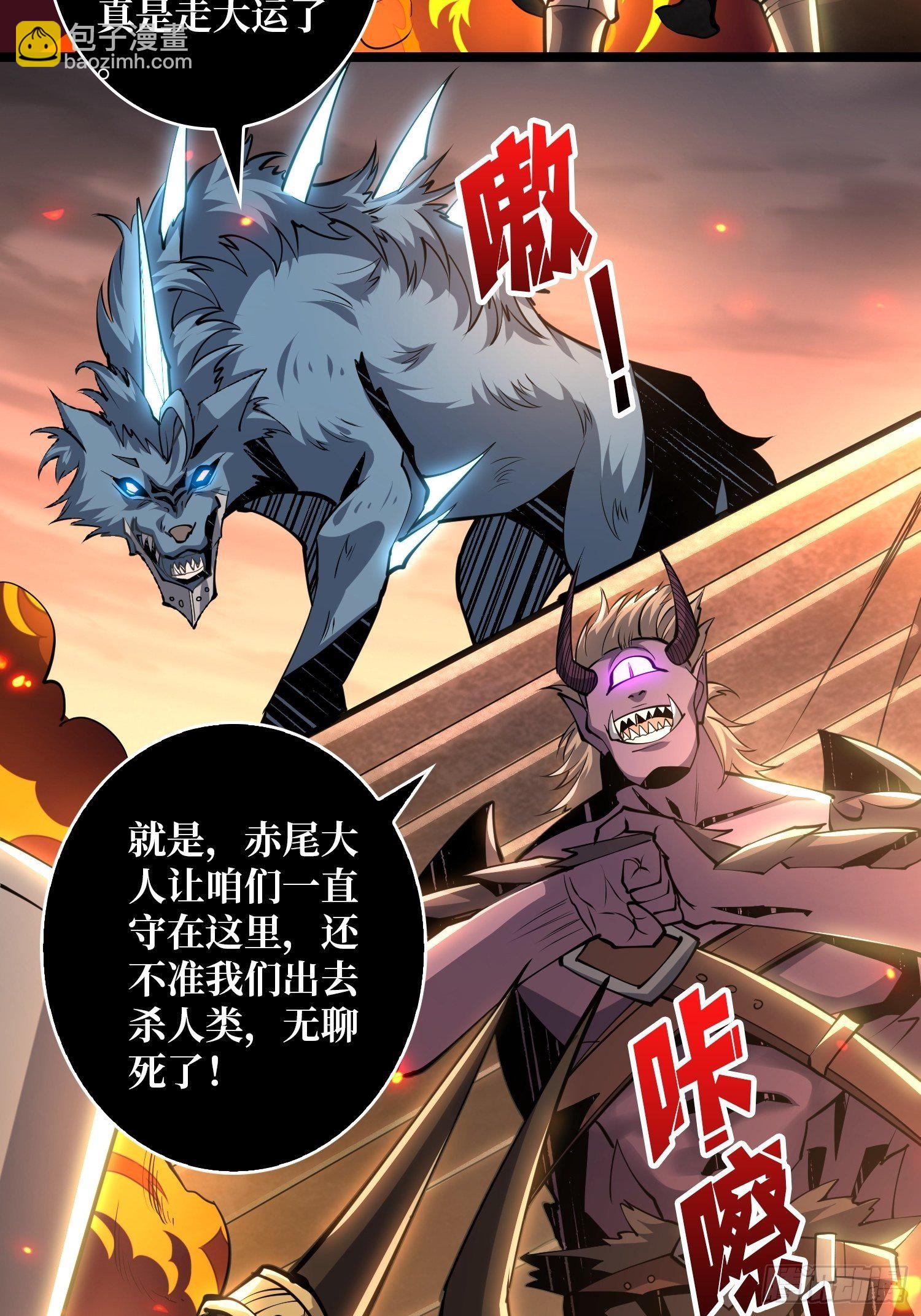 《开局就有王者号》全图拉怪 第15页