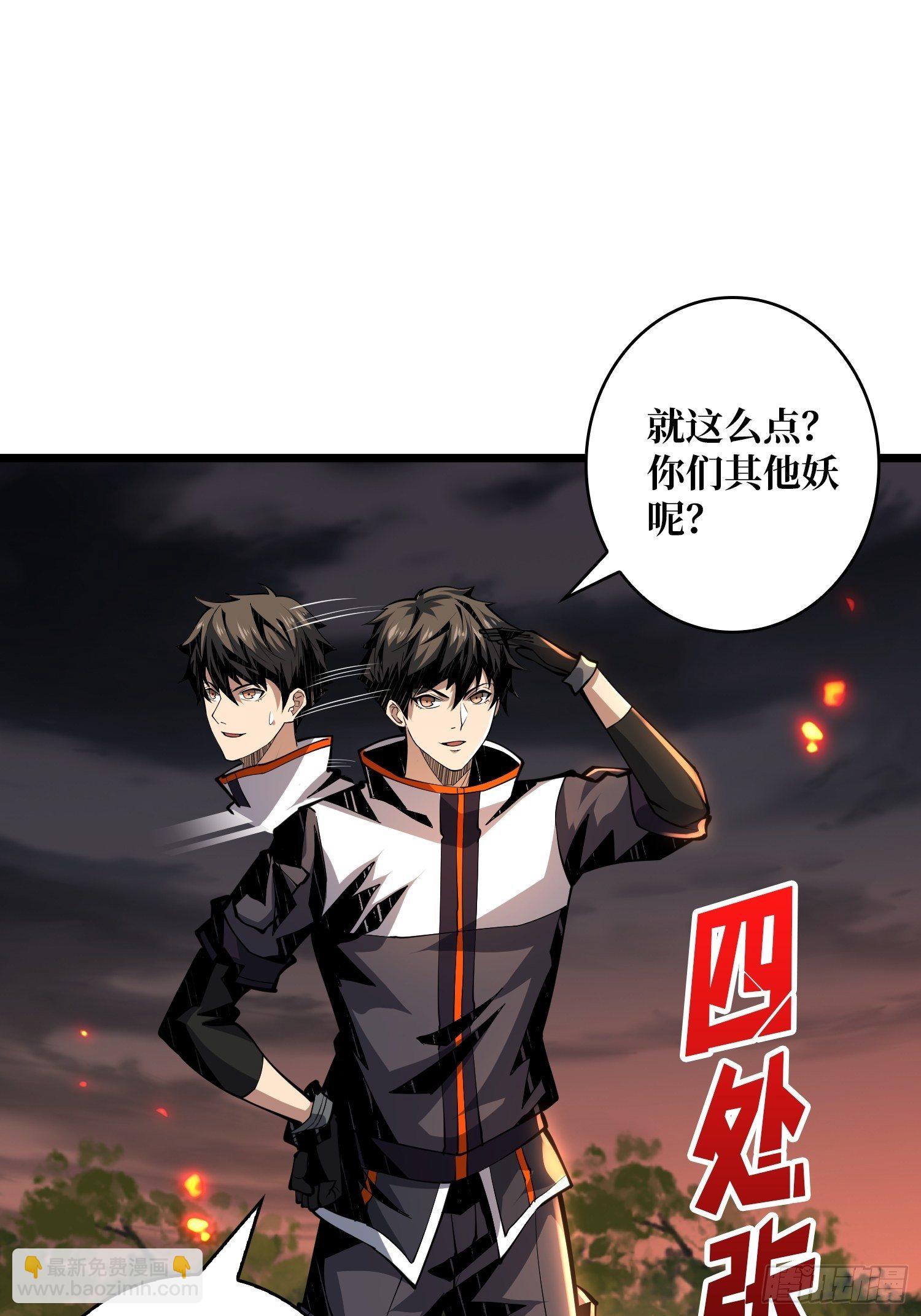 《开局就有王者号》全图拉怪 第17页