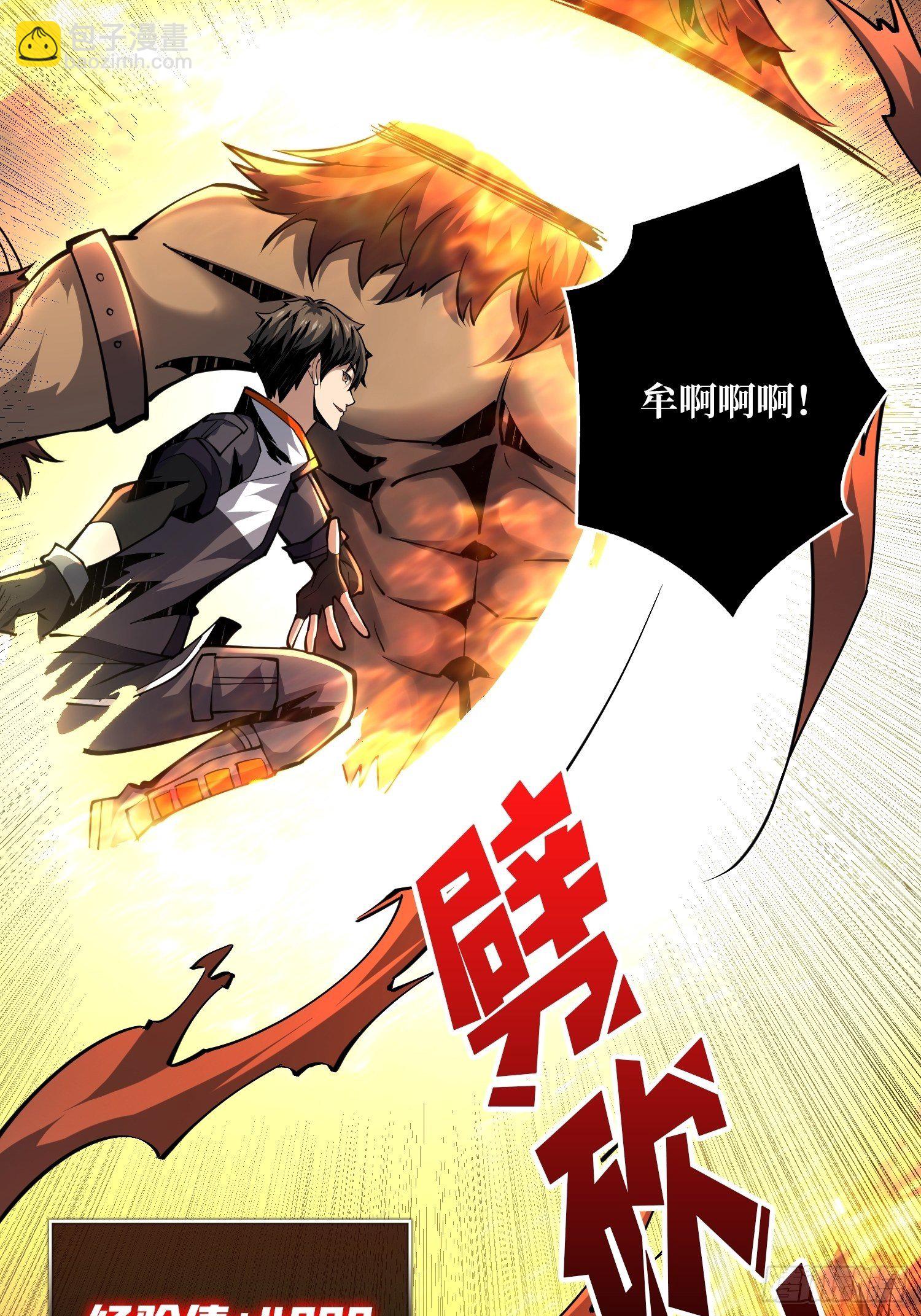 《开局就有王者号》全图拉怪 第22页