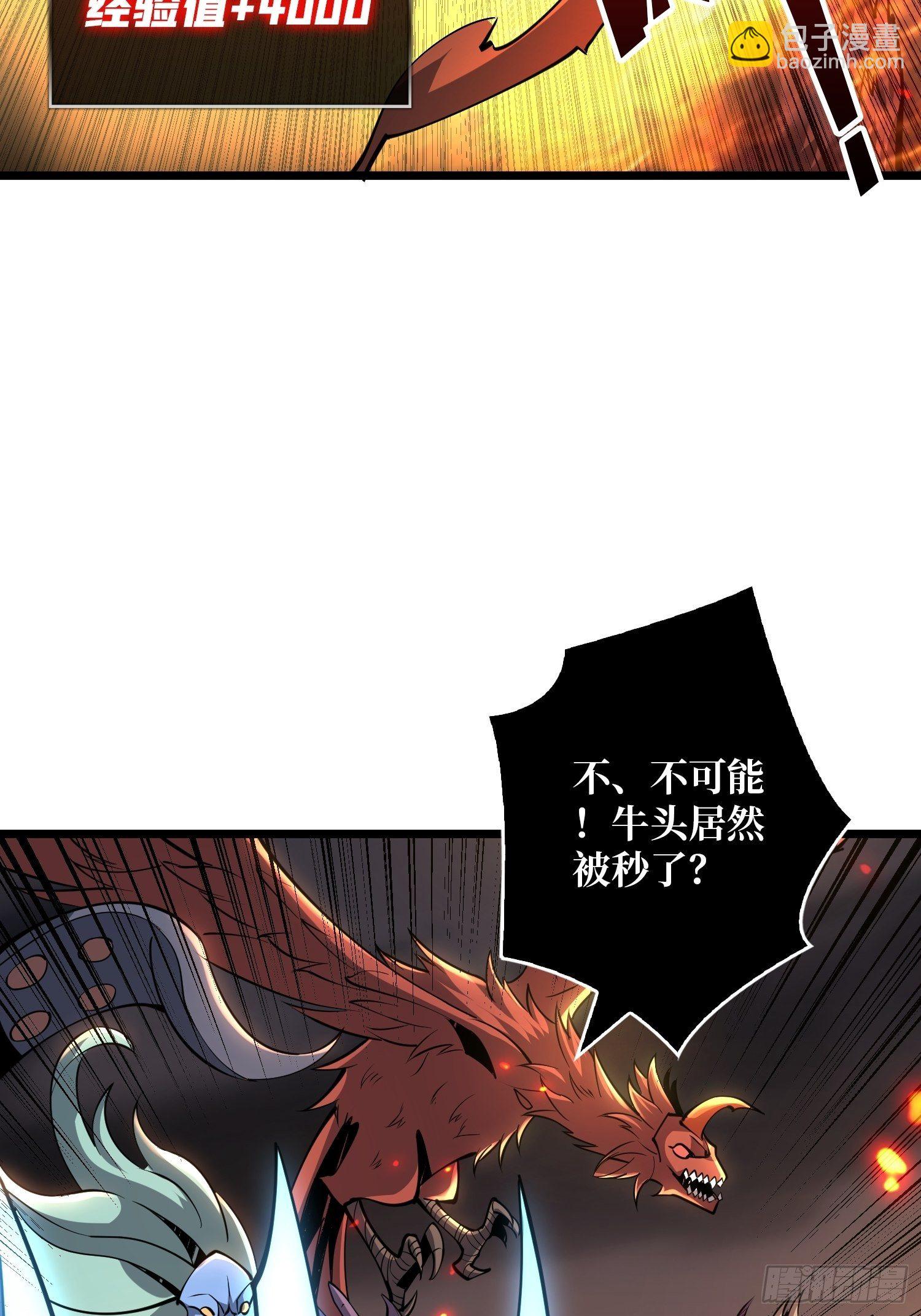 《开局就有王者号》全图拉怪 第23页