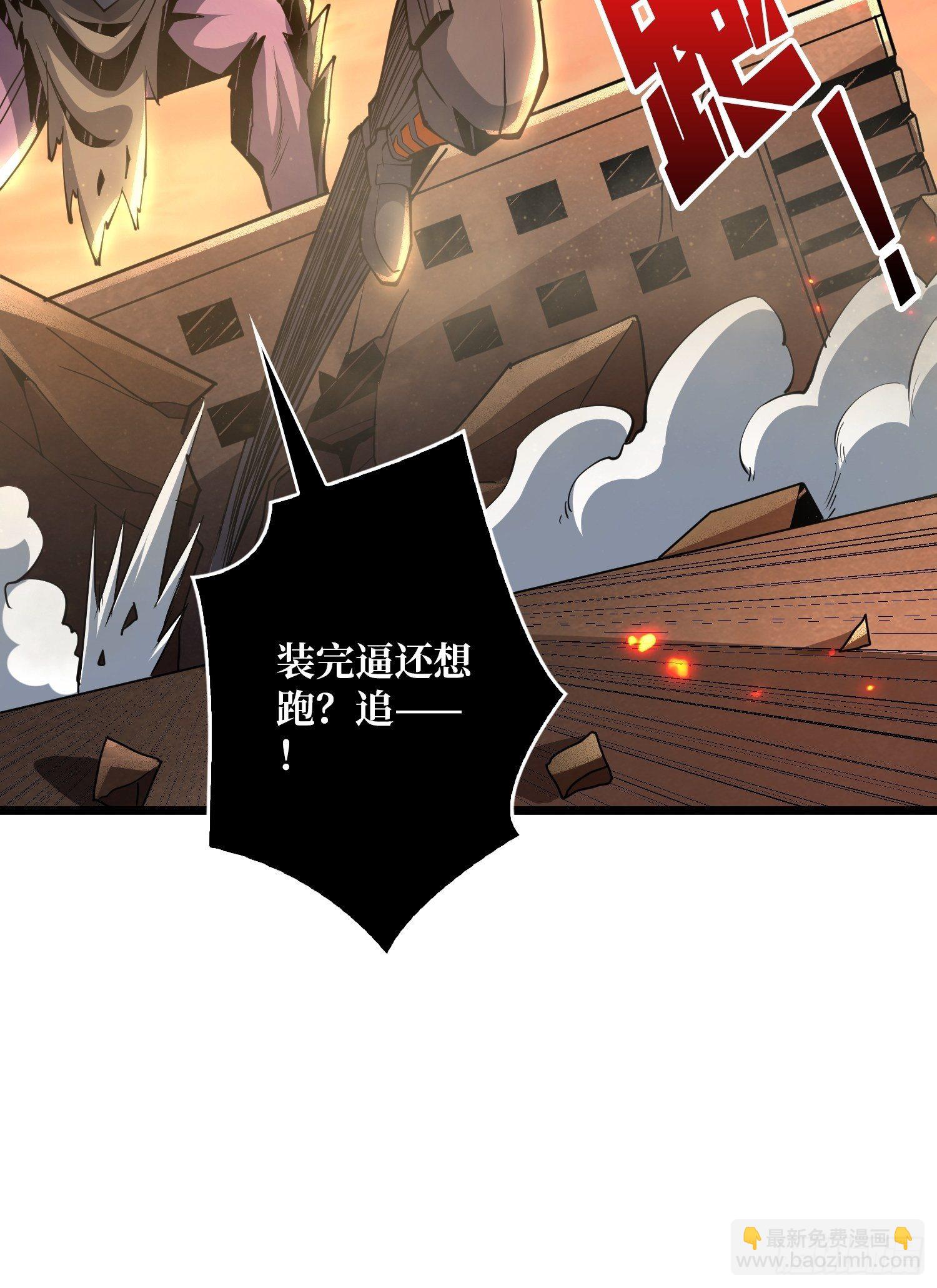 《开局就有王者号》全图拉怪 第26页