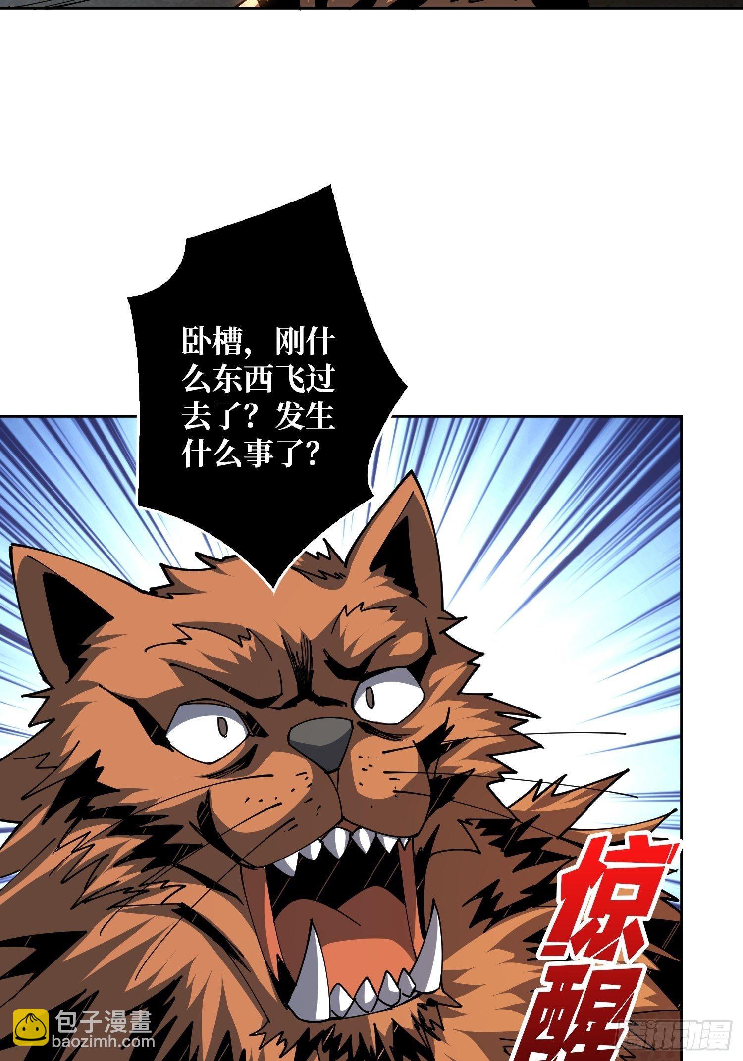 《开局就有王者号》全图拉怪 第28页