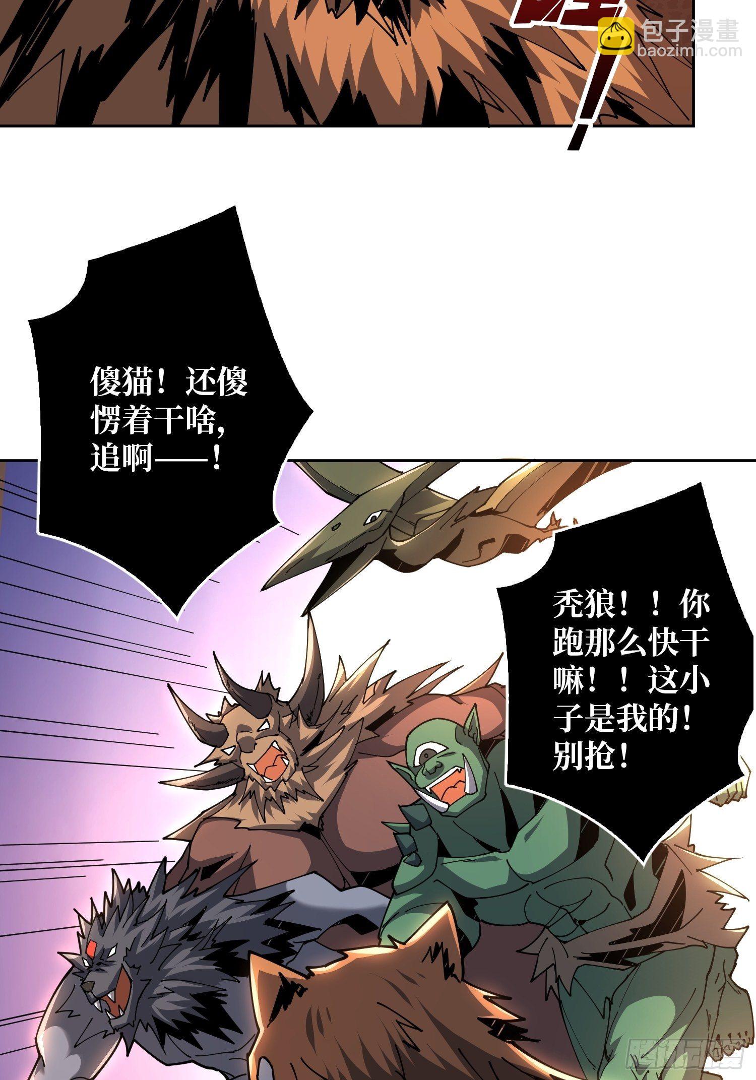 《开局就有王者号》全图拉怪 第29页