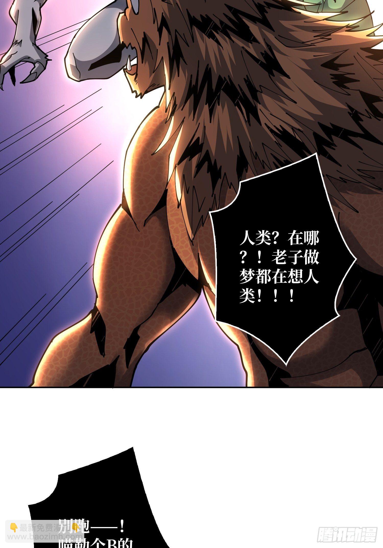 《开局就有王者号》全图拉怪 第30页