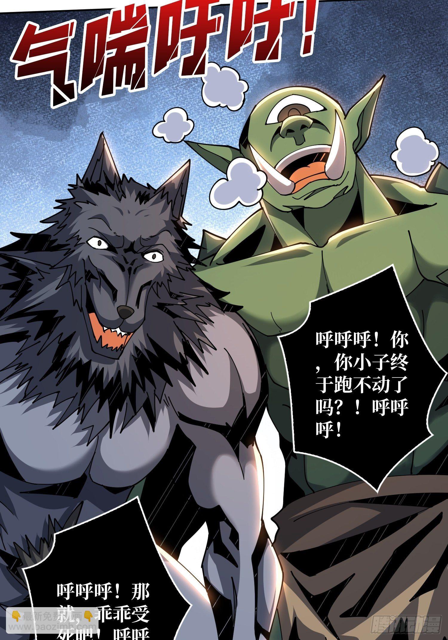 《开局就有王者号》全图拉怪 第35页