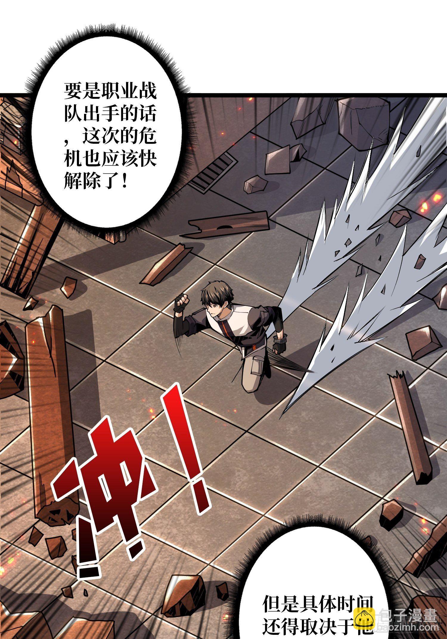 《开局就有王者号》全图拉怪 第3页