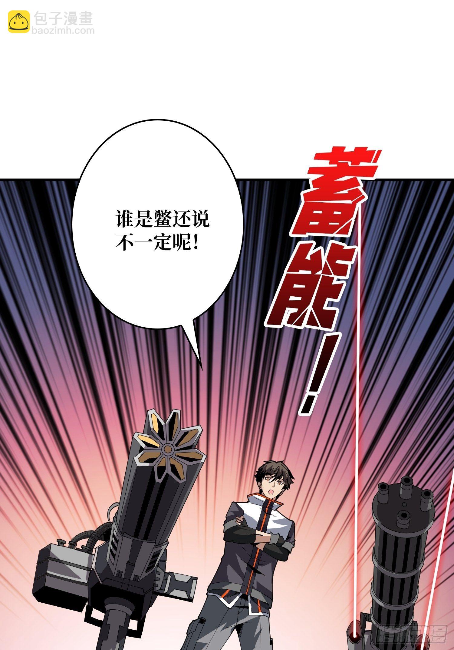 《开局就有王者号》全图拉怪 第41页