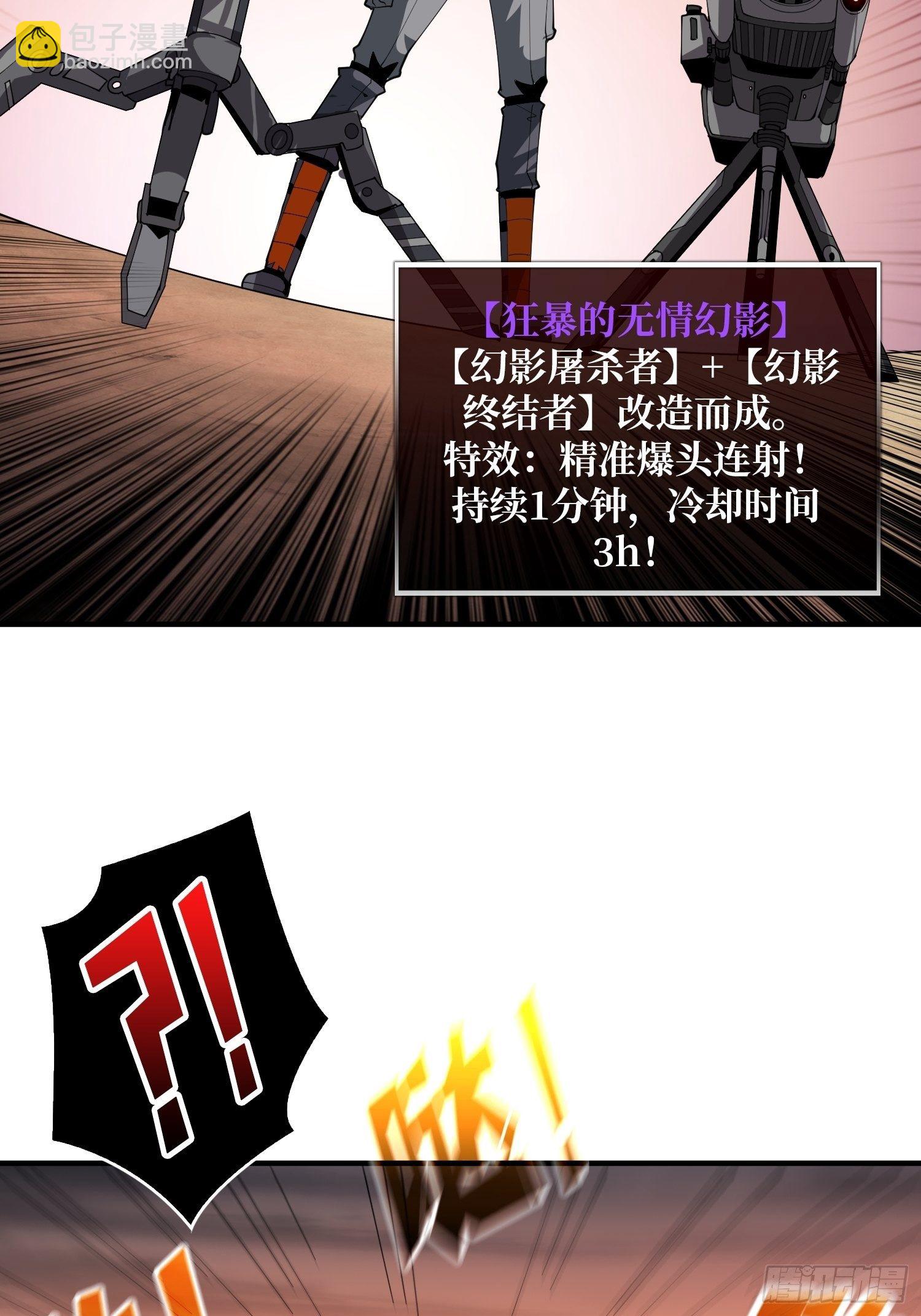 《开局就有王者号》全图拉怪 第42页