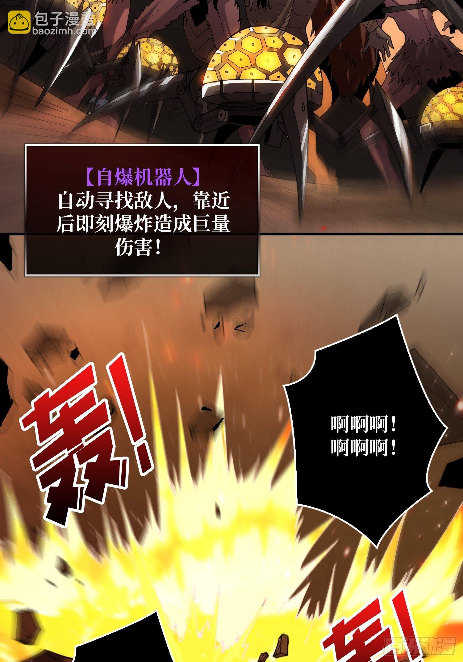 《开局就有王者号》全图拉怪 第47页