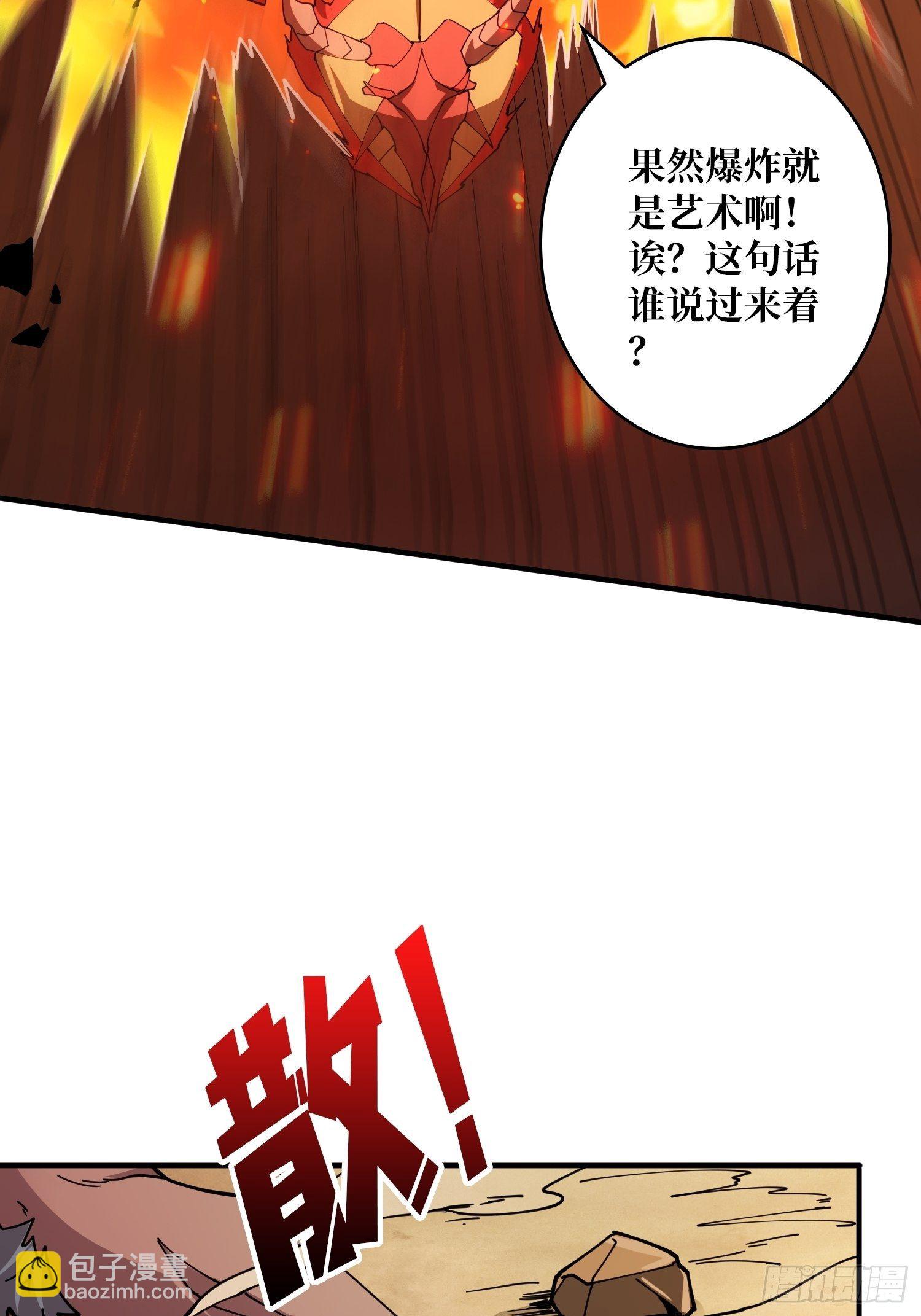 《开局就有王者号》全图拉怪 第49页