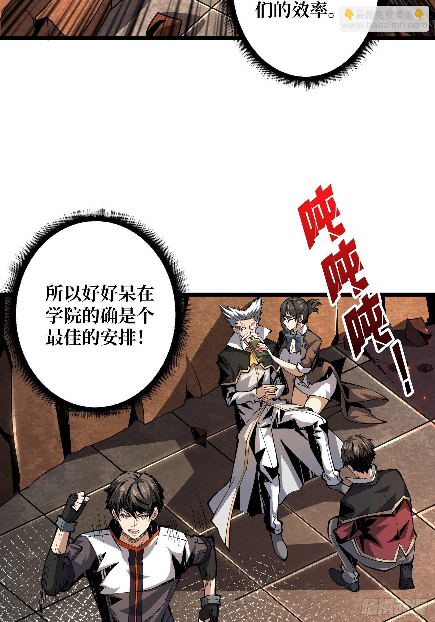 《开局就有王者号》全图拉怪 第4页
