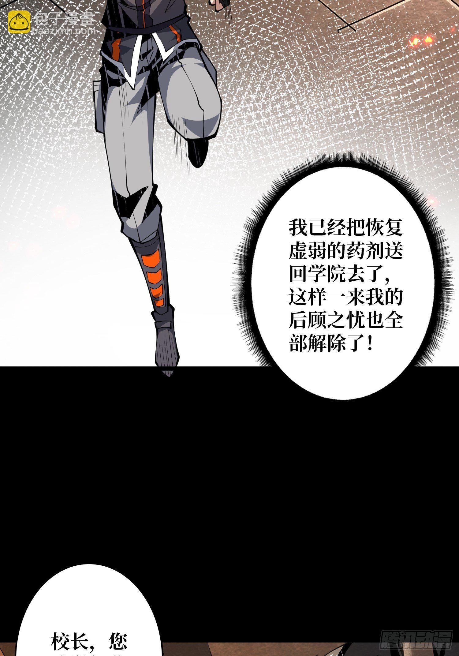 《开局就有王者号》全图拉怪 第5页