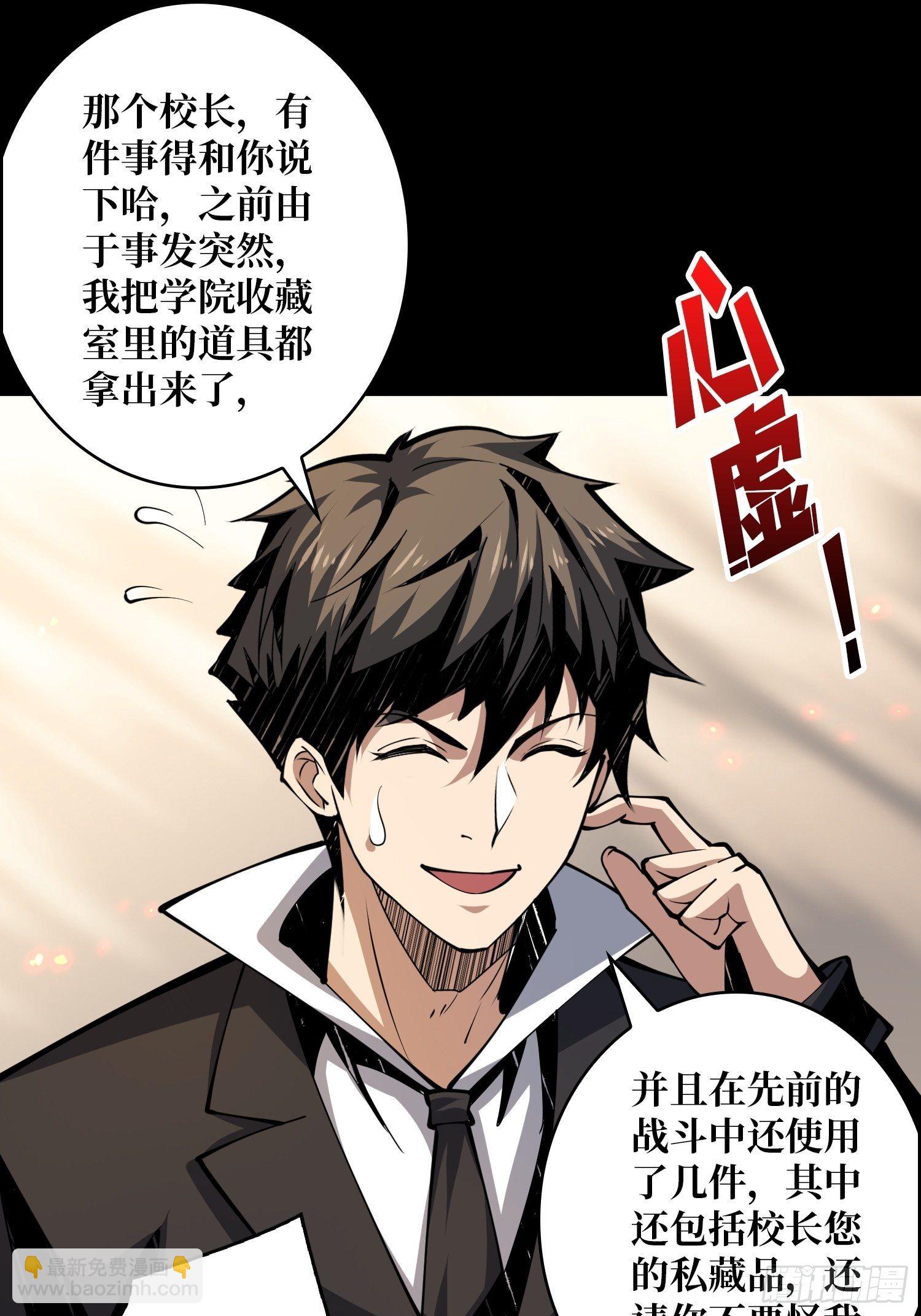 《开局就有王者号》全图拉怪 第7页