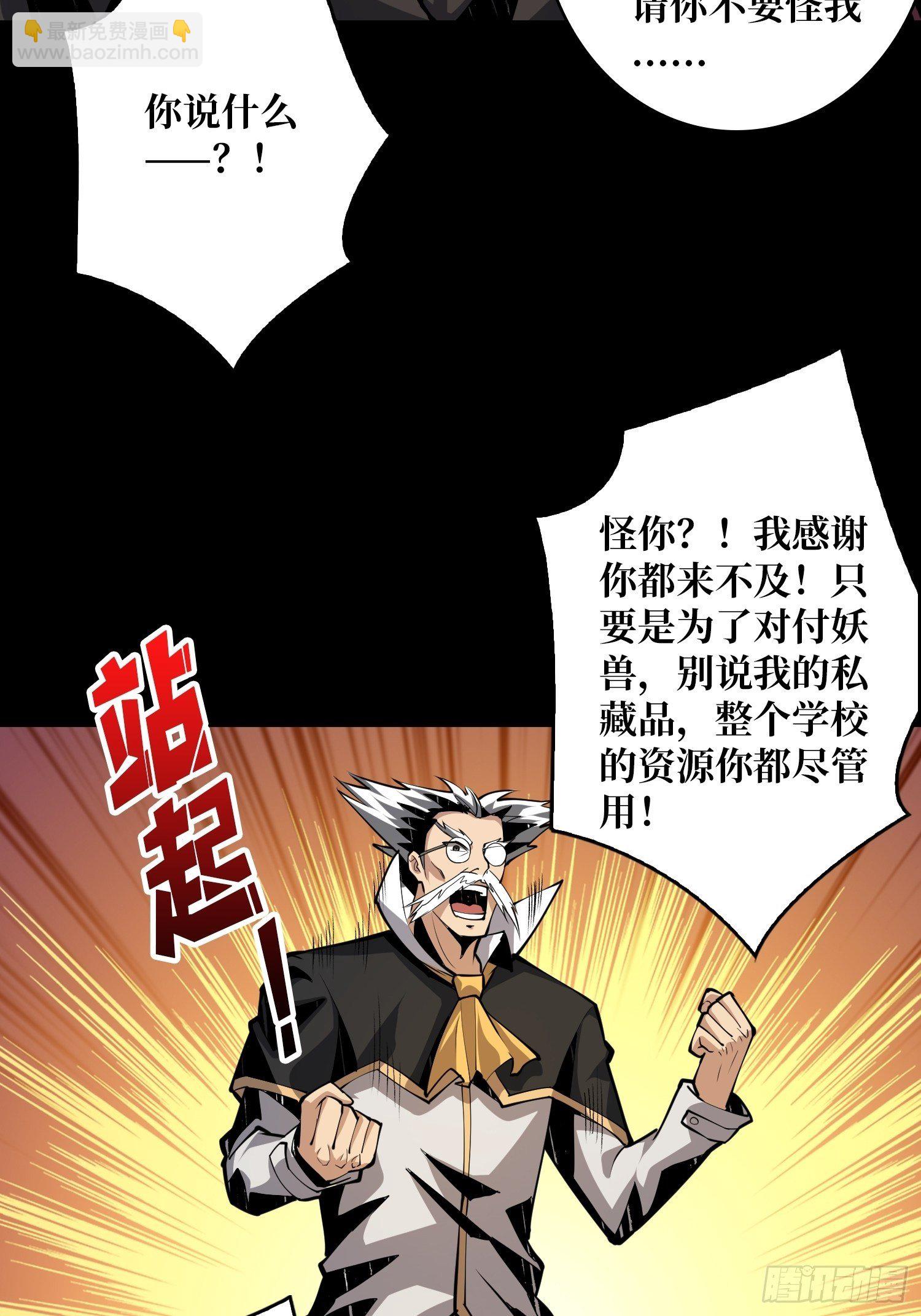 《开局就有王者号》全图拉怪 第8页