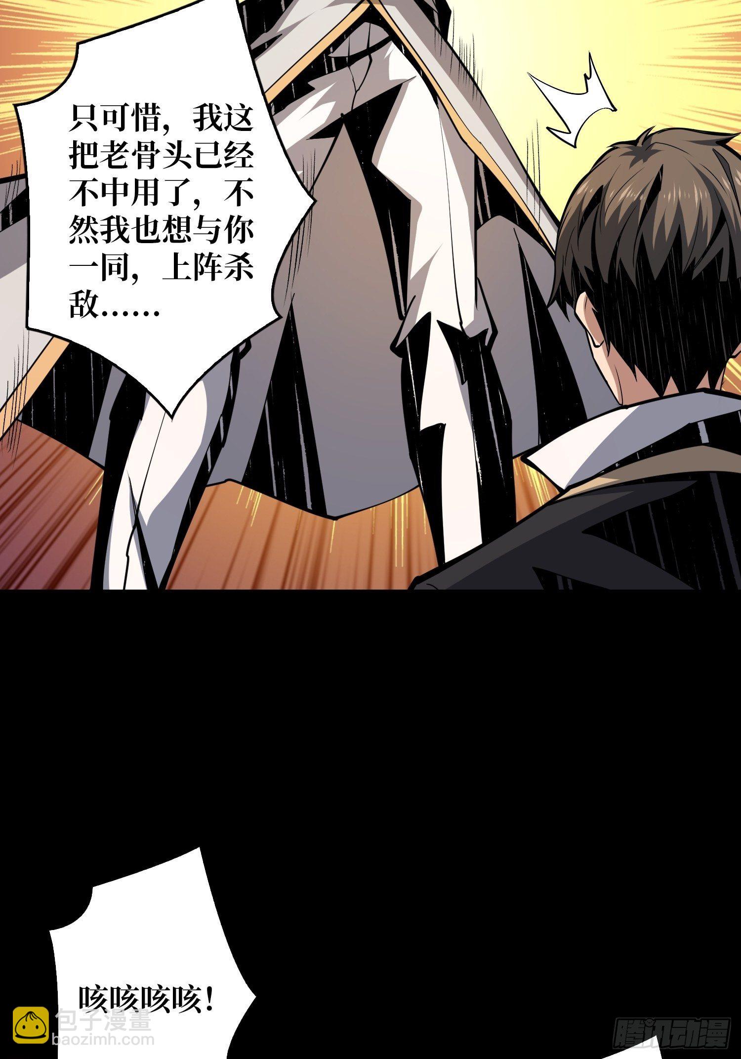 《开局就有王者号》全图拉怪 第9页