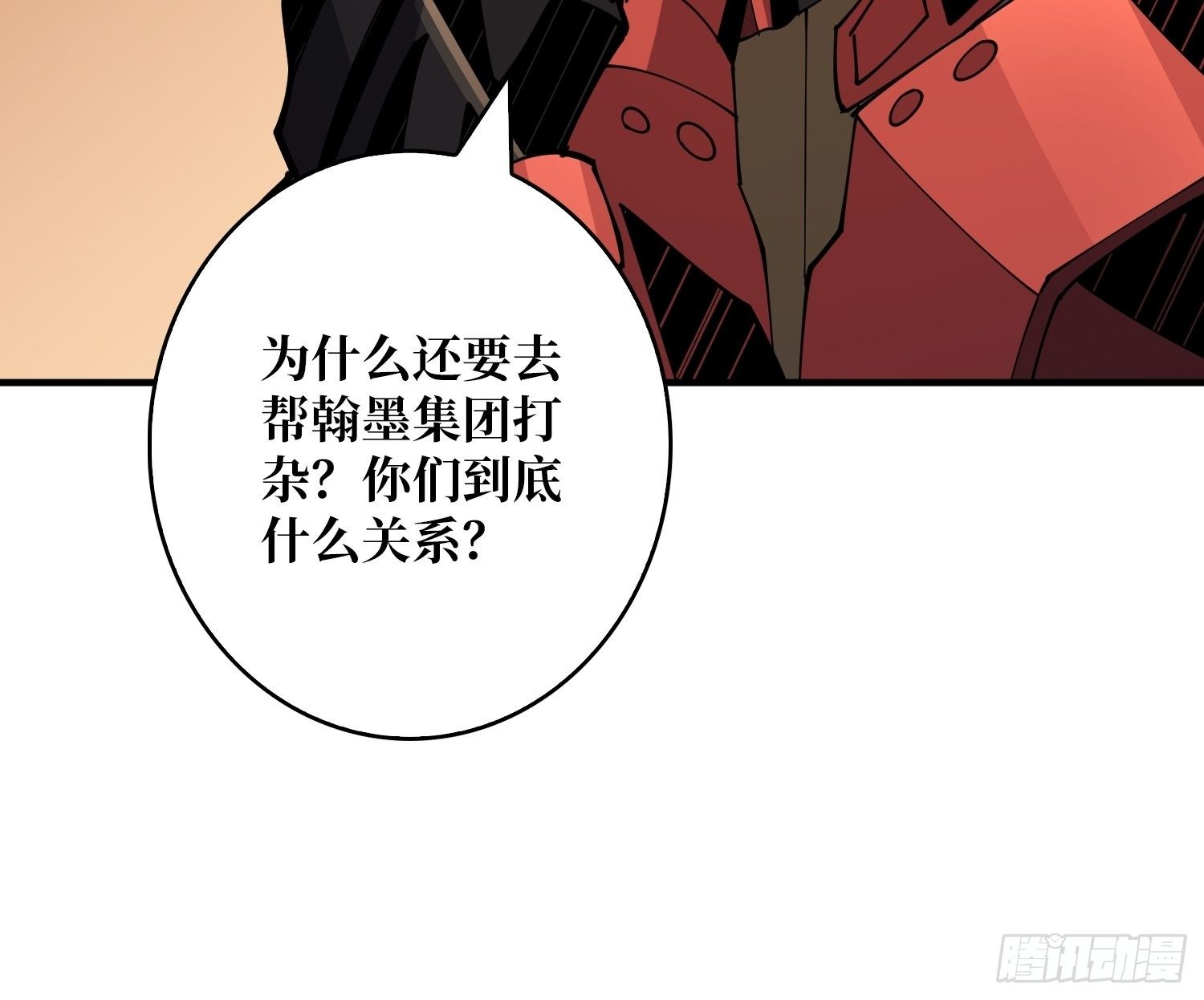 《开局就有王者号》100万经验值 第10页
