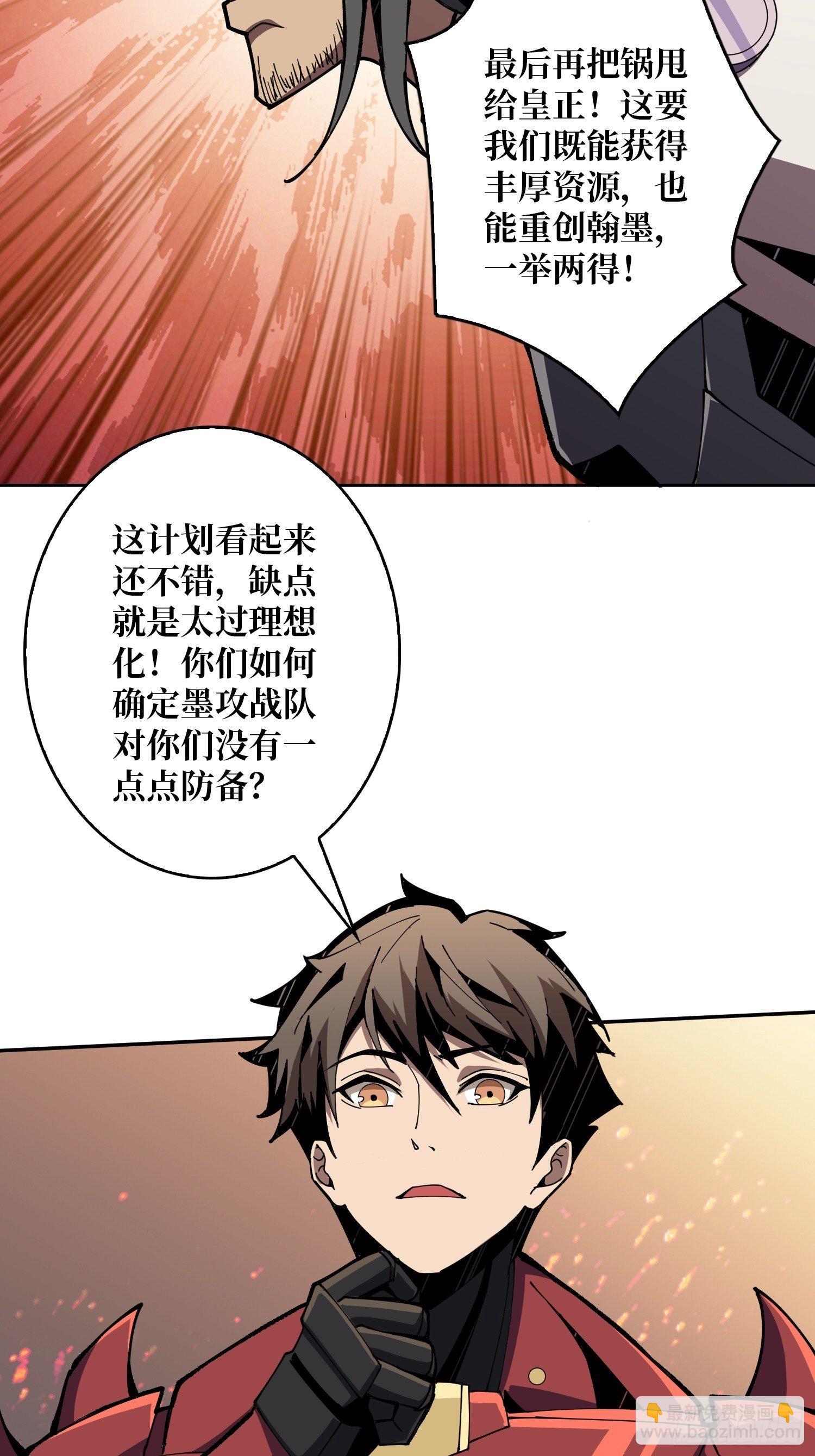 《开局就有王者号》100万经验值 第16页