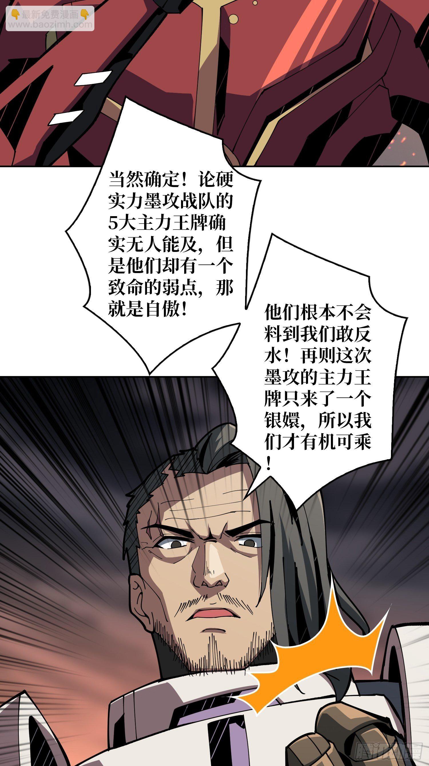 《开局就有王者号》100万经验值 第17页