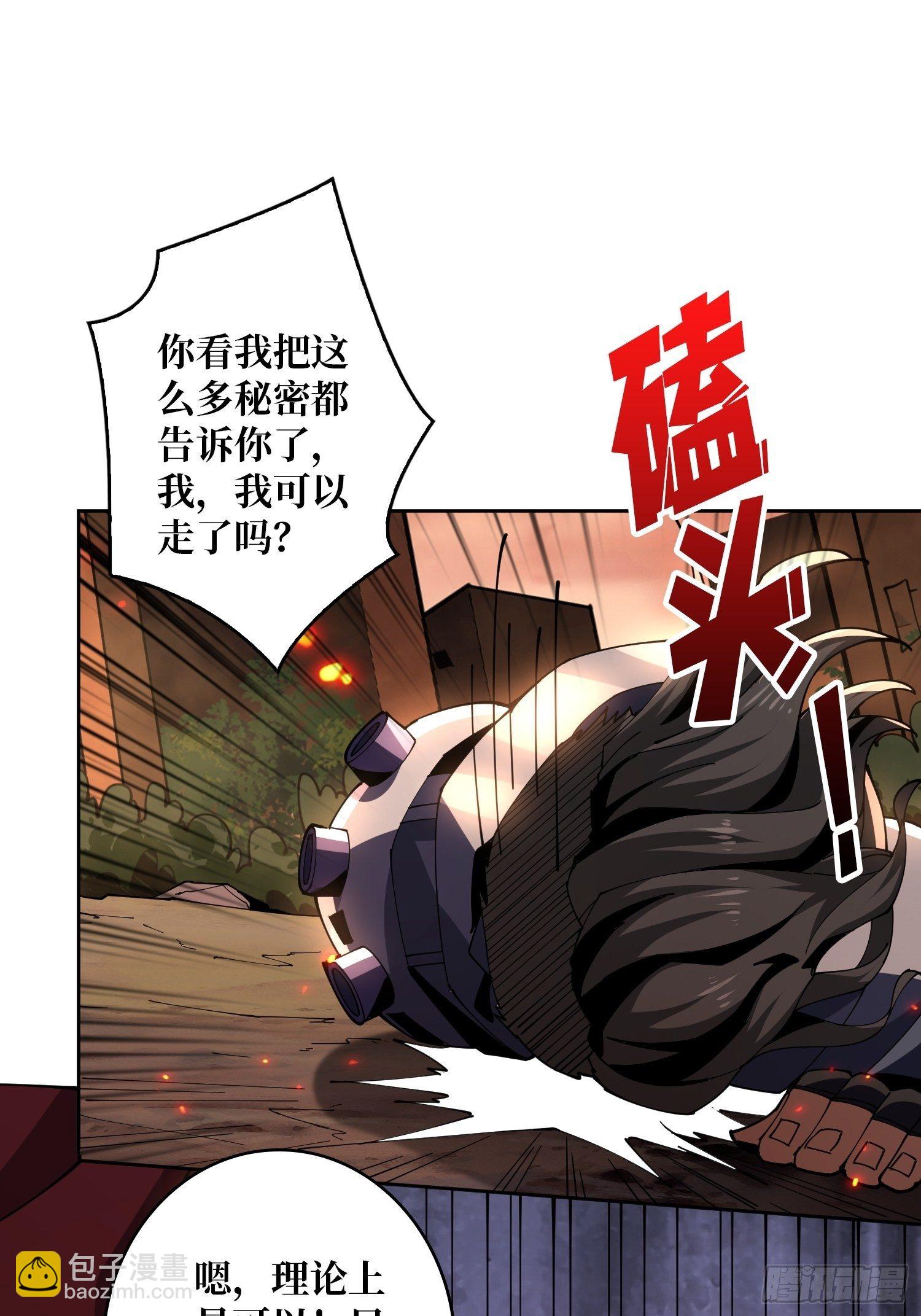 《开局就有王者号》100万经验值 第19页