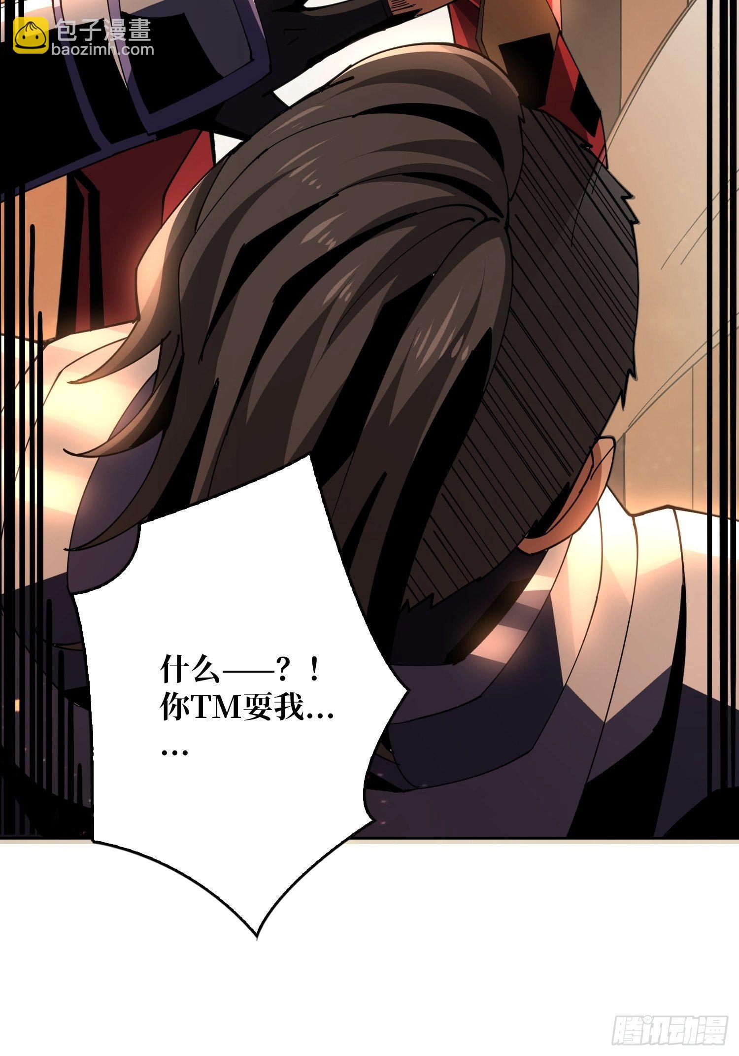 《开局就有王者号》100万经验值 第24页