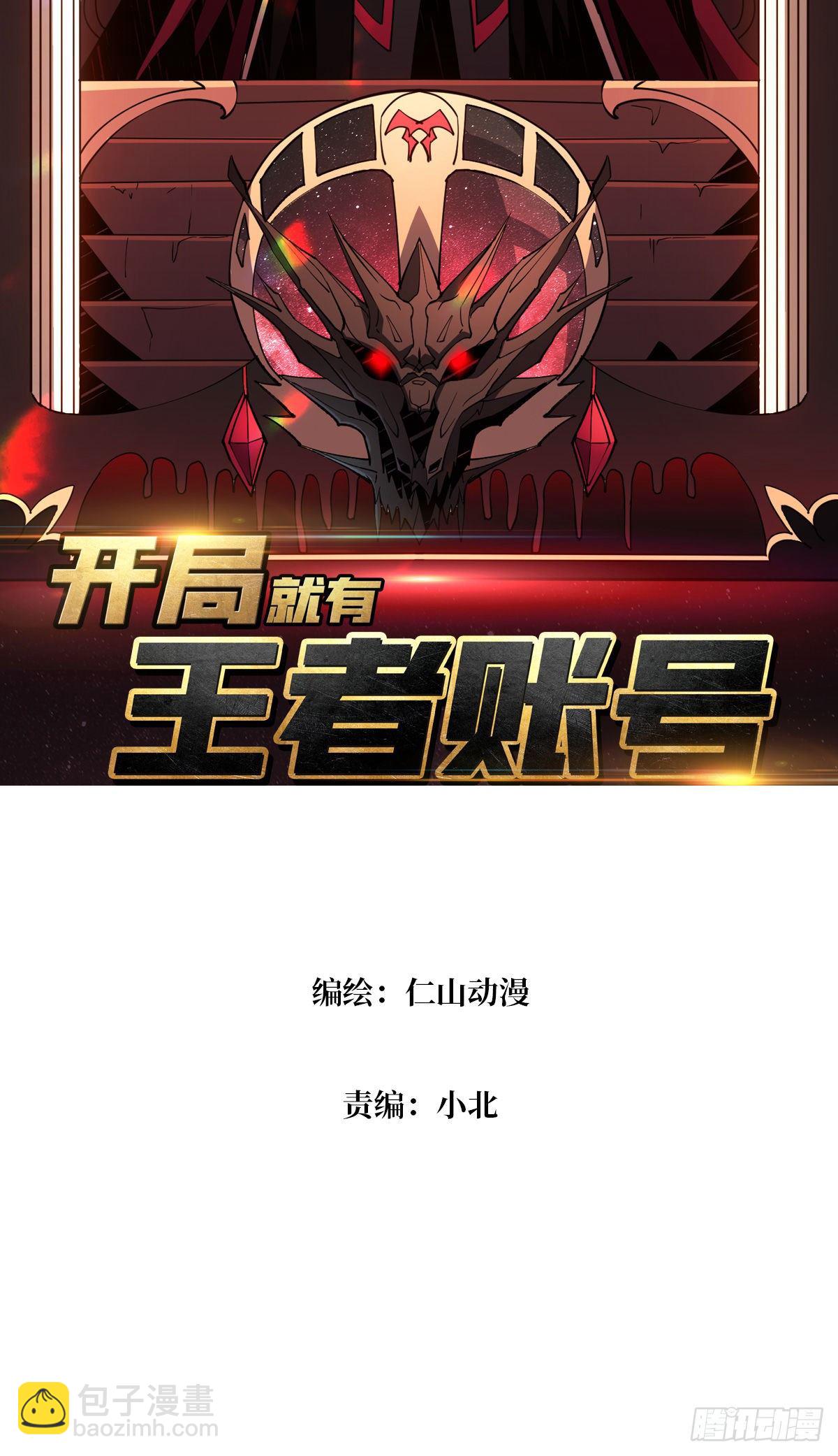 《开局就有王者号》100万经验值 第2页
