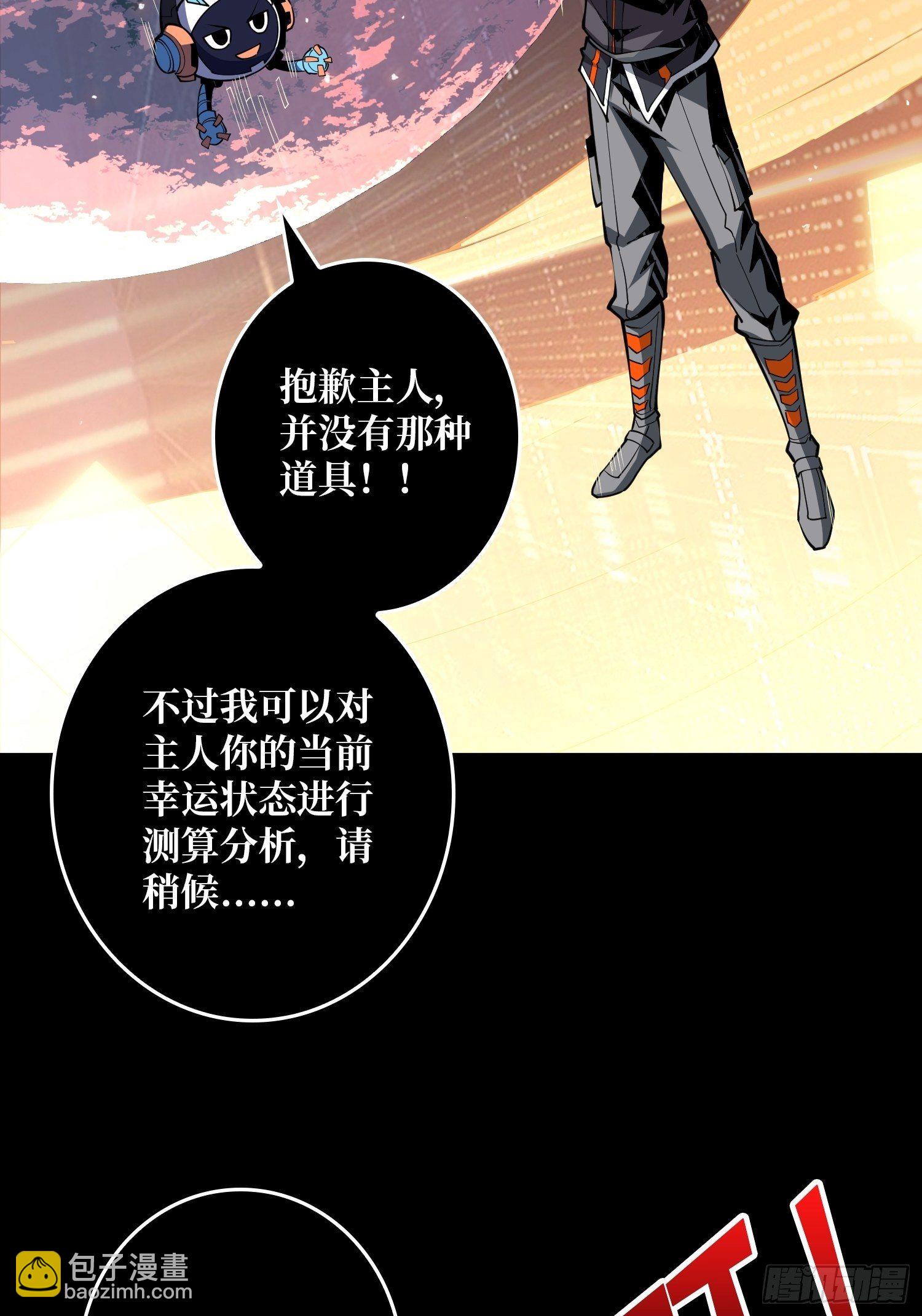 《开局就有王者号》100万经验值 第37页