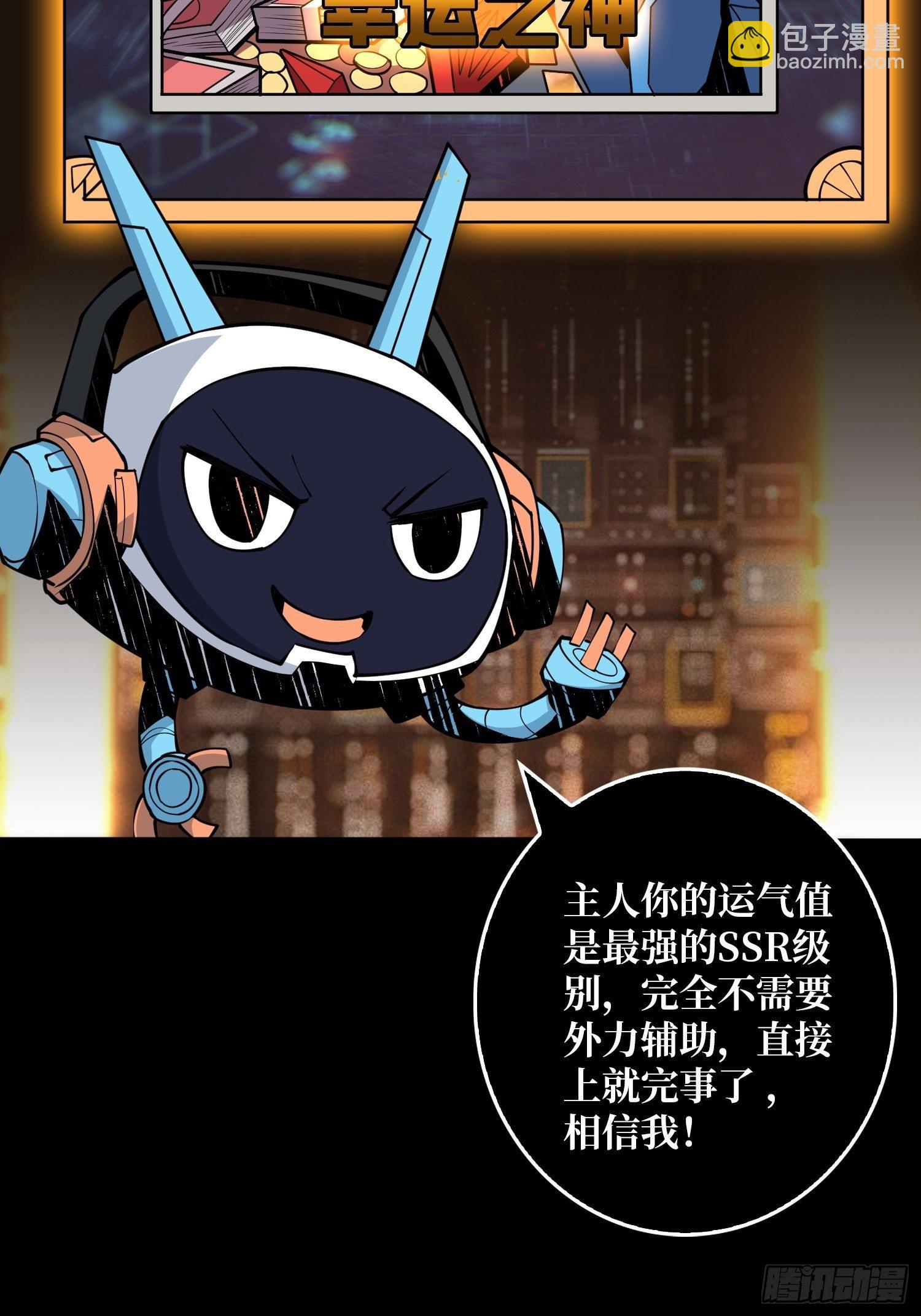 《开局就有王者号》100万经验值 第39页