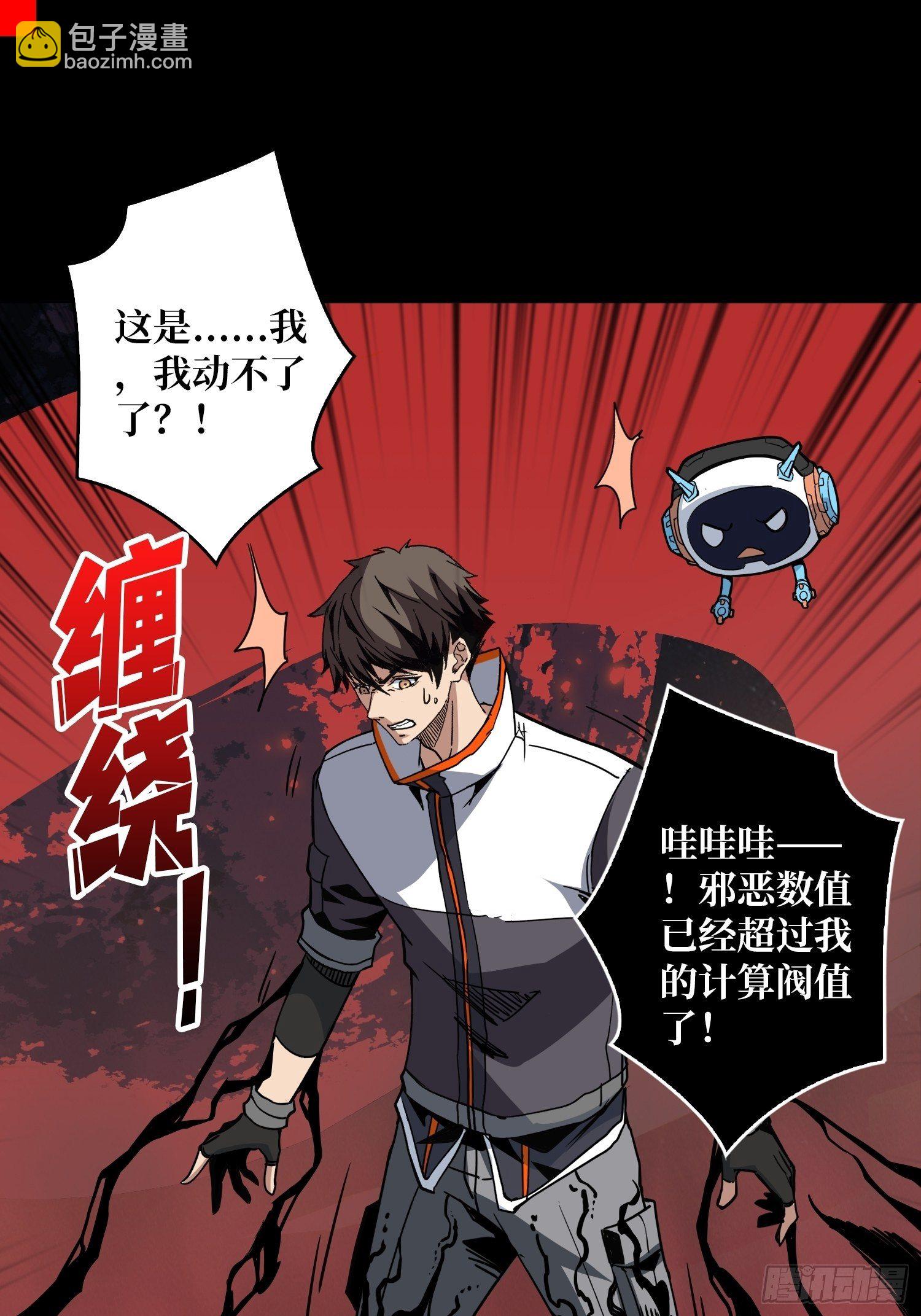《开局就有王者号》100万经验值 第48页