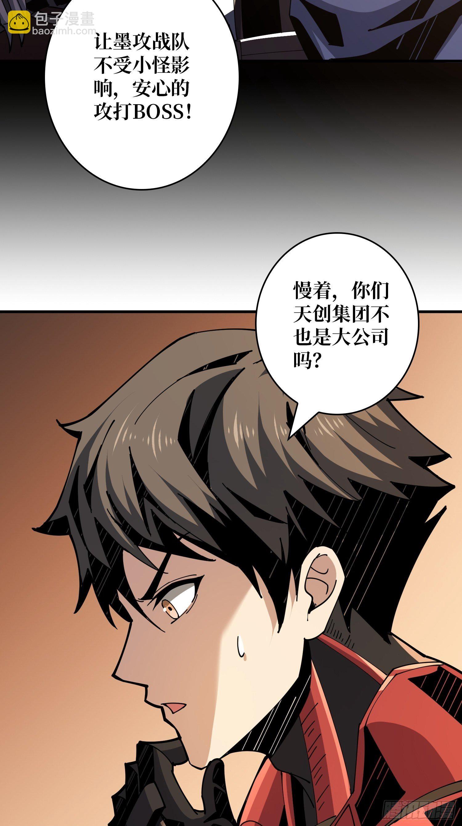 《开局就有王者号》100万经验值 第9页