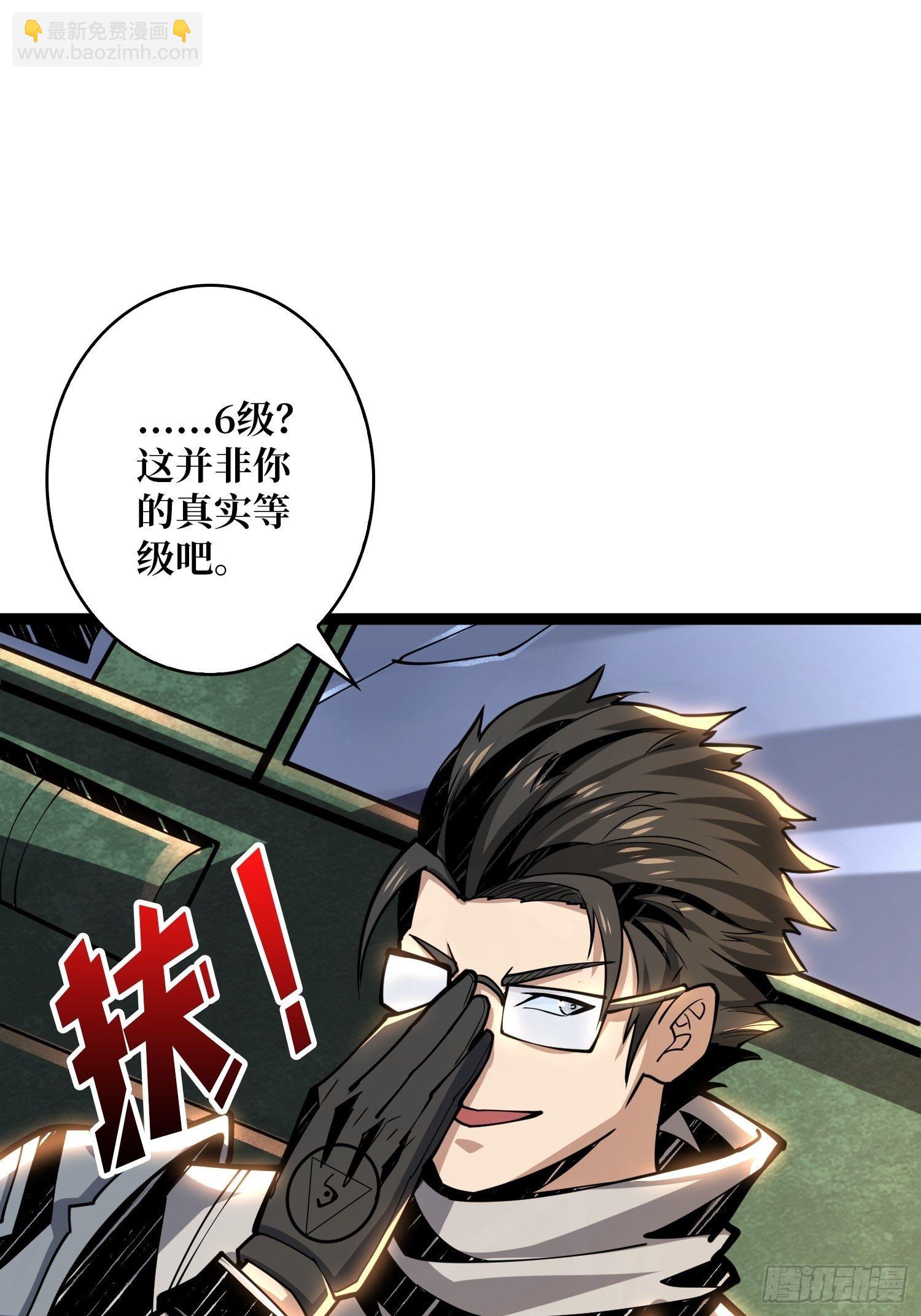 《开局就有王者号》调戏银嬛？ 第11页