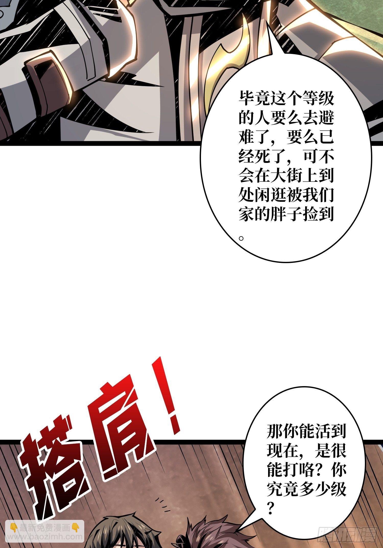 《开局就有王者号》调戏银嬛？ 第12页