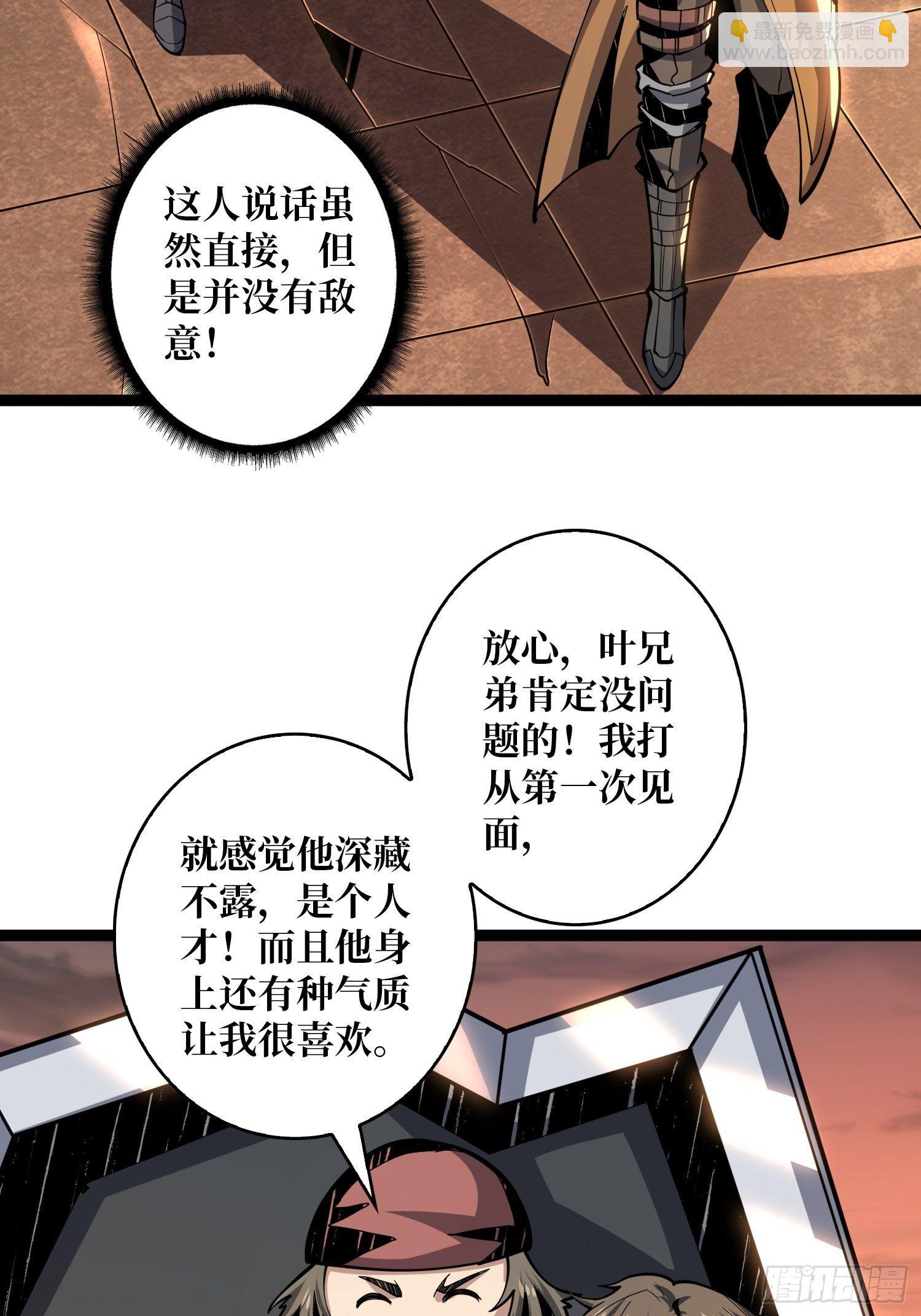 《开局就有王者号》调戏银嬛？ 第15页