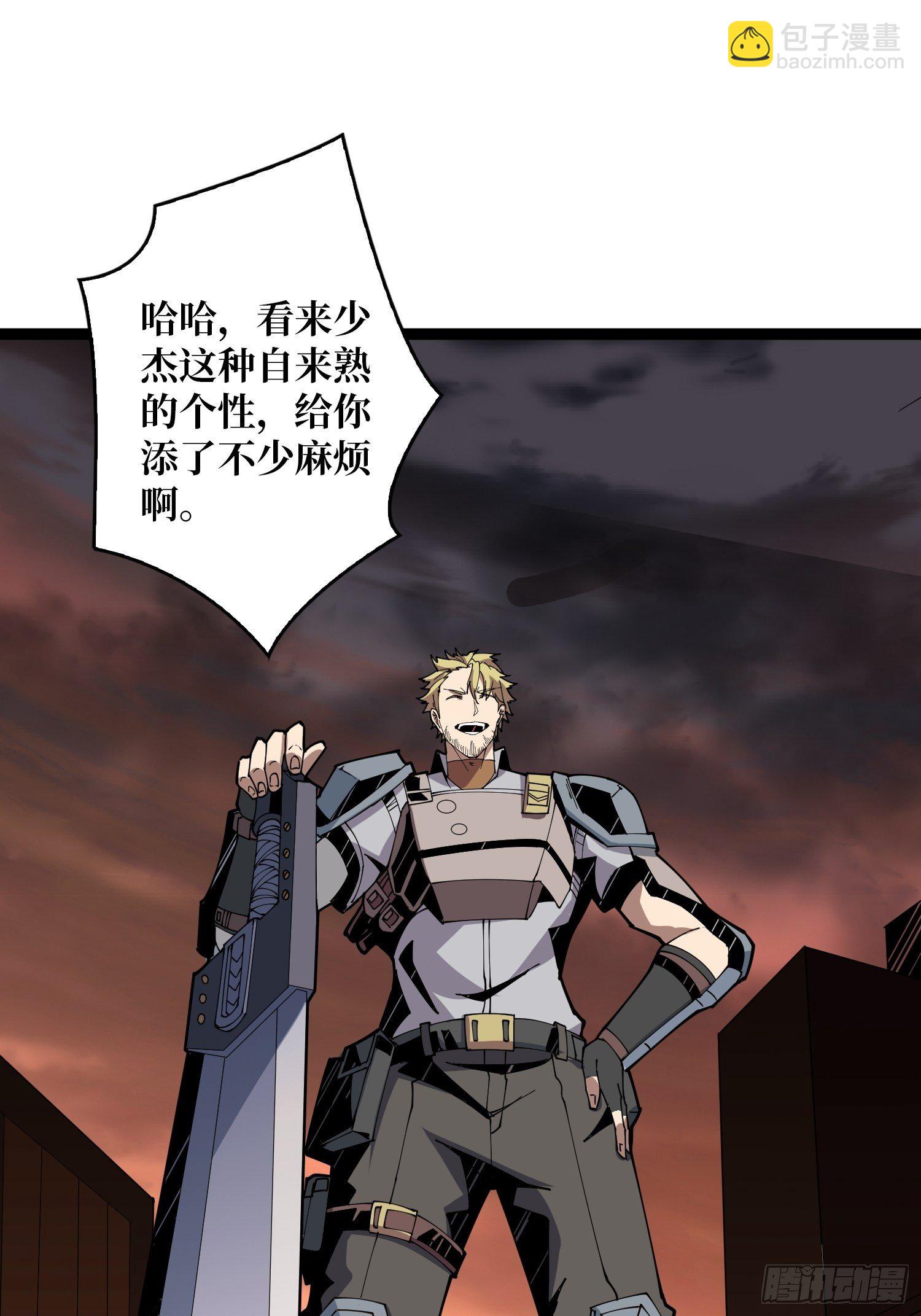 《开局就有王者号》调戏银嬛？ 第17页