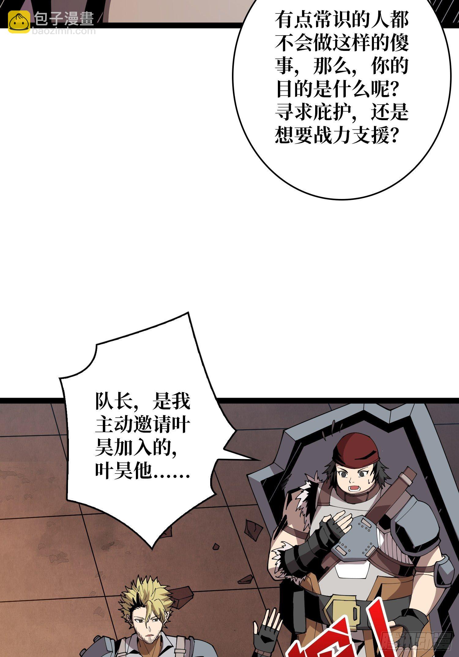 《开局就有王者号》调戏银嬛？ 第20页