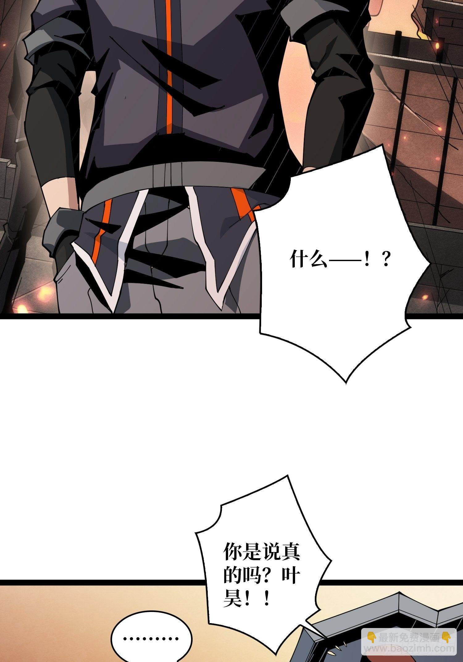 《开局就有王者号》调戏银嬛？ 第23页