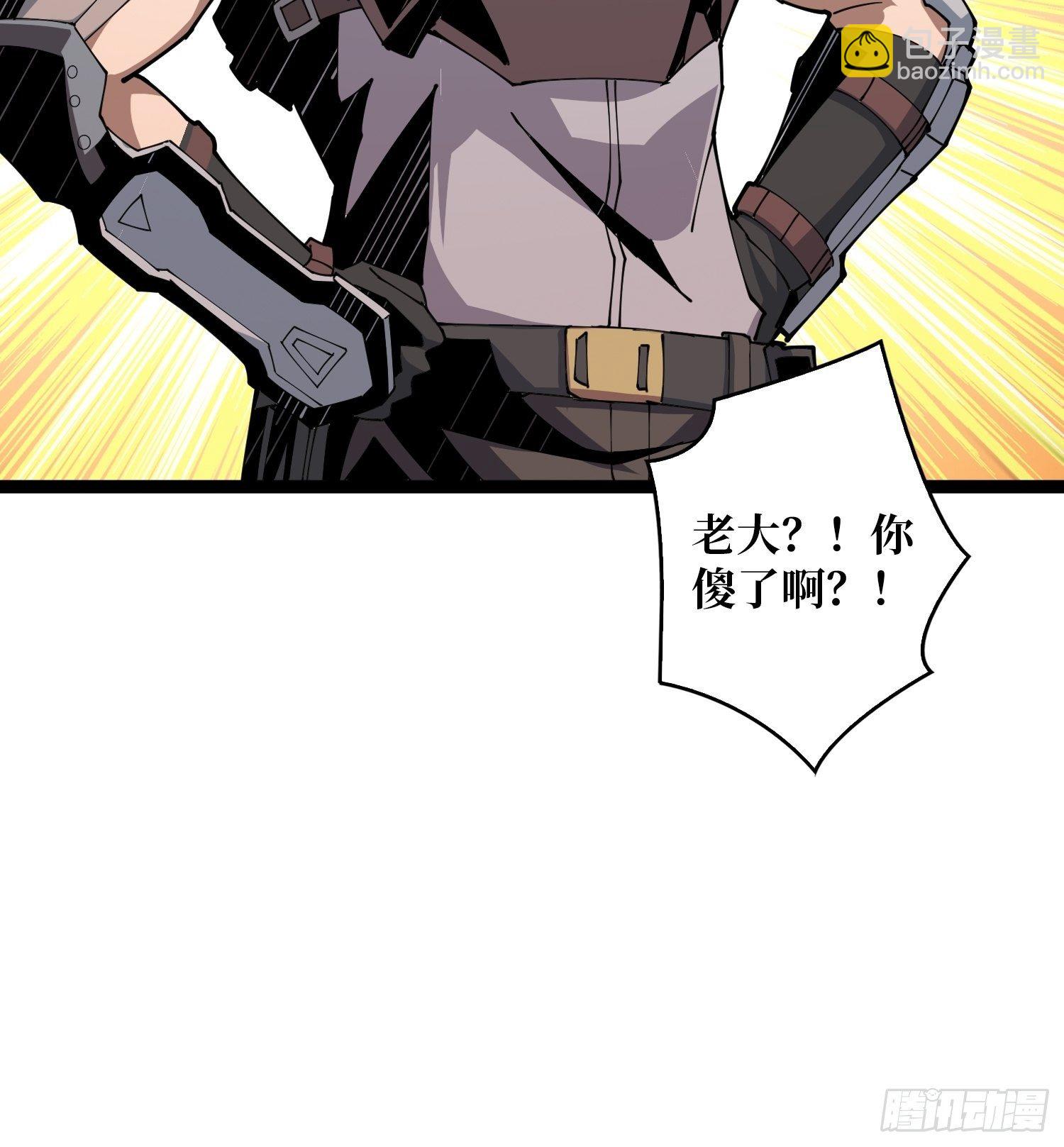 《开局就有王者号》调戏银嬛？ 第26页