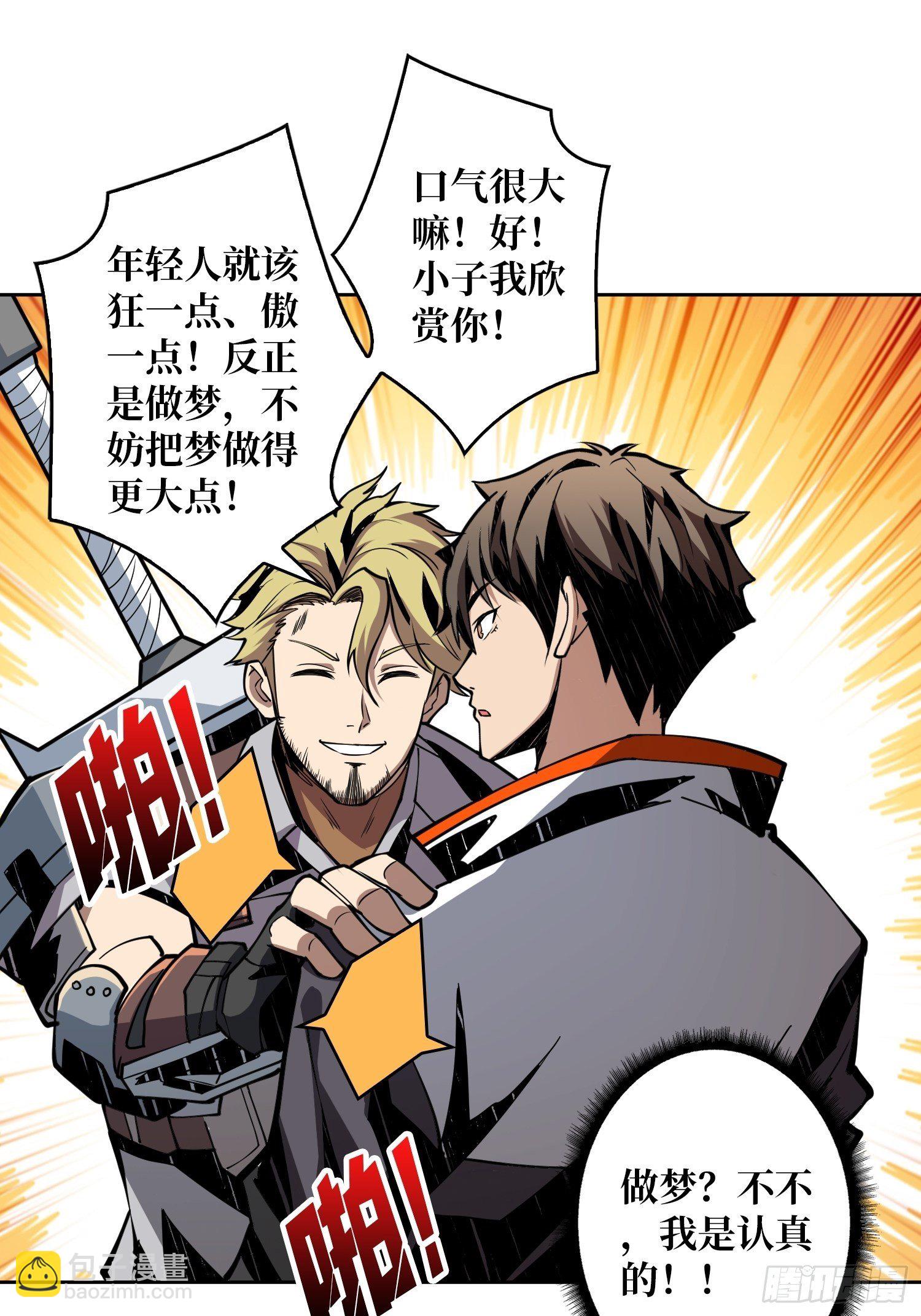 《开局就有王者号》调戏银嬛？ 第27页