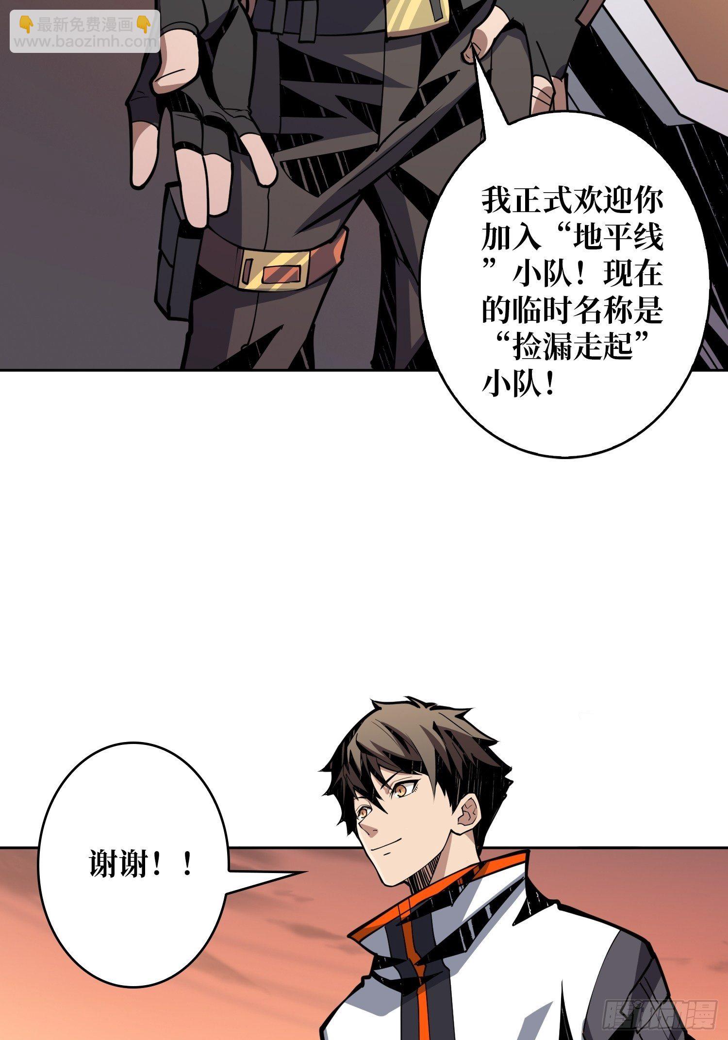 《开局就有王者号》调戏银嬛？ 第30页