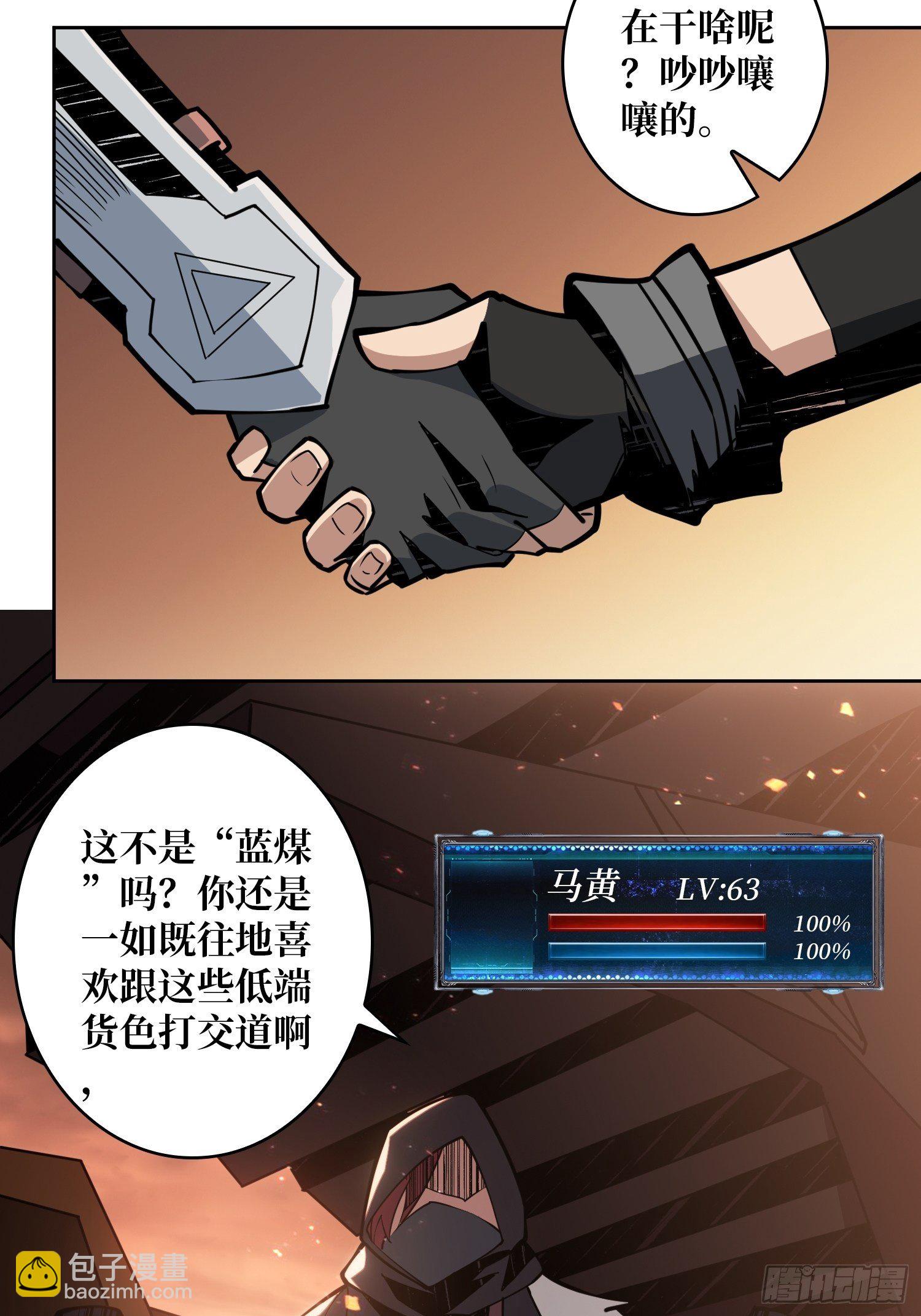《开局就有王者号》调戏银嬛？ 第32页