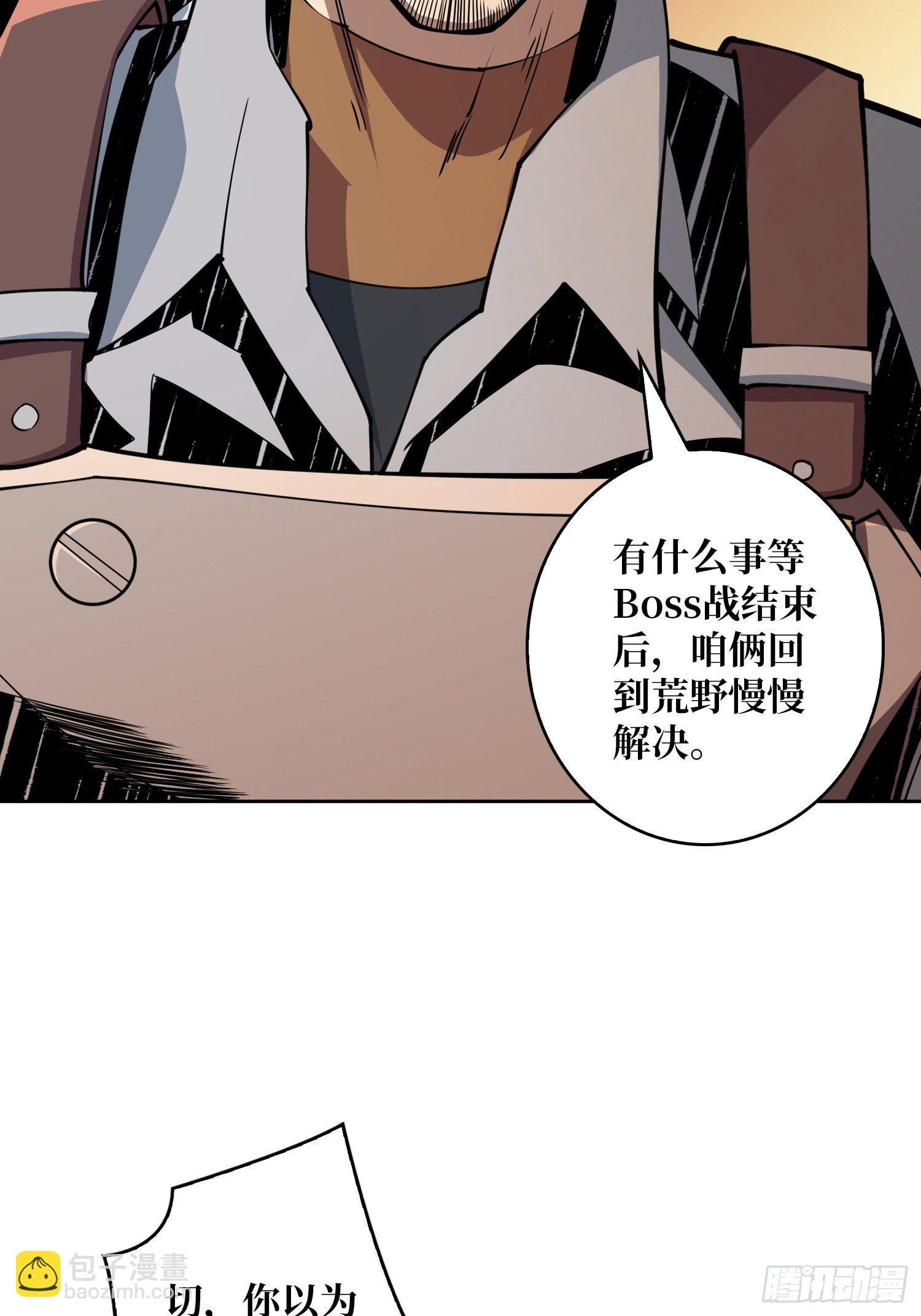 《开局就有王者号》调戏银嬛？ 第36页