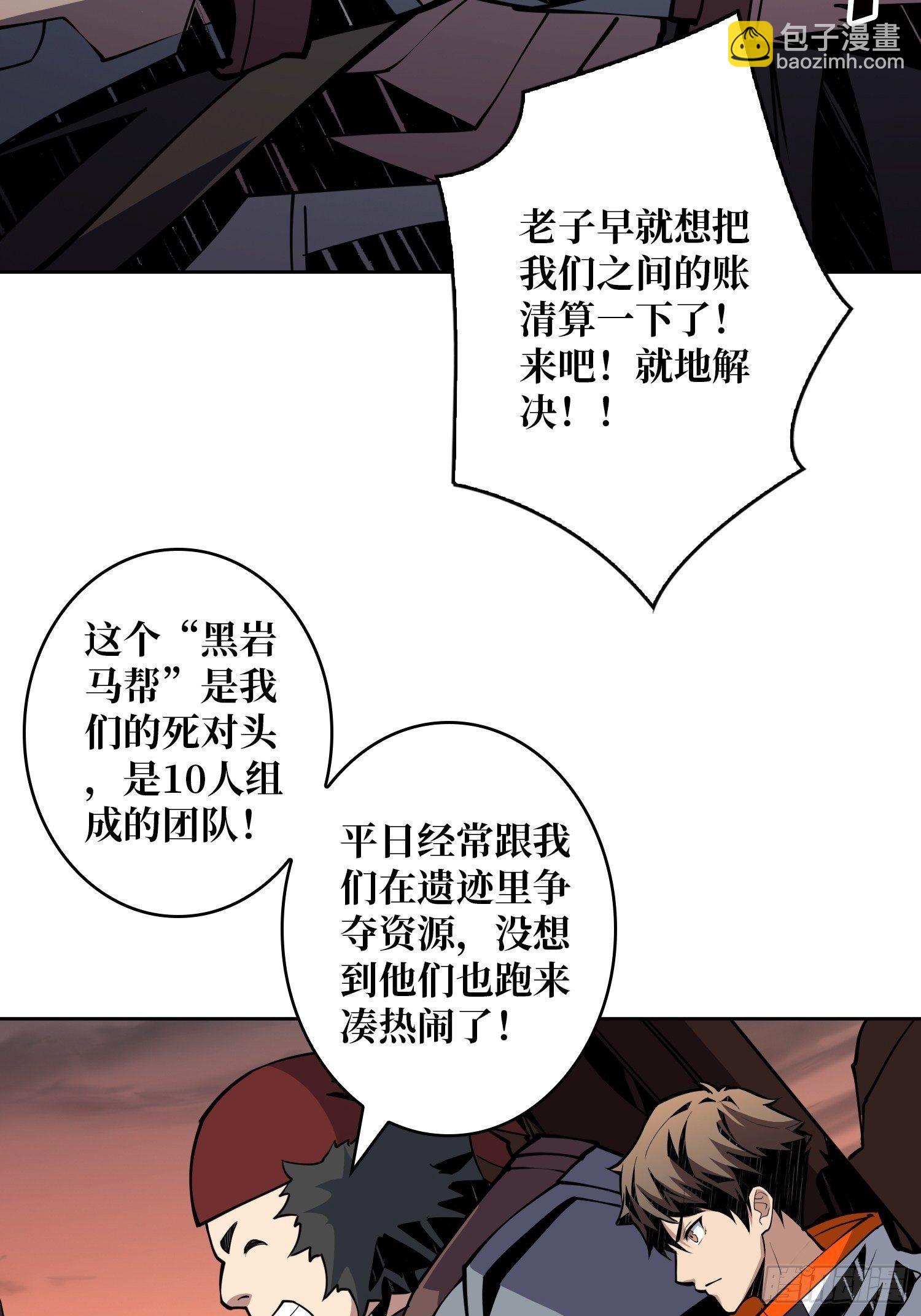 《开局就有王者号》调戏银嬛？ 第38页