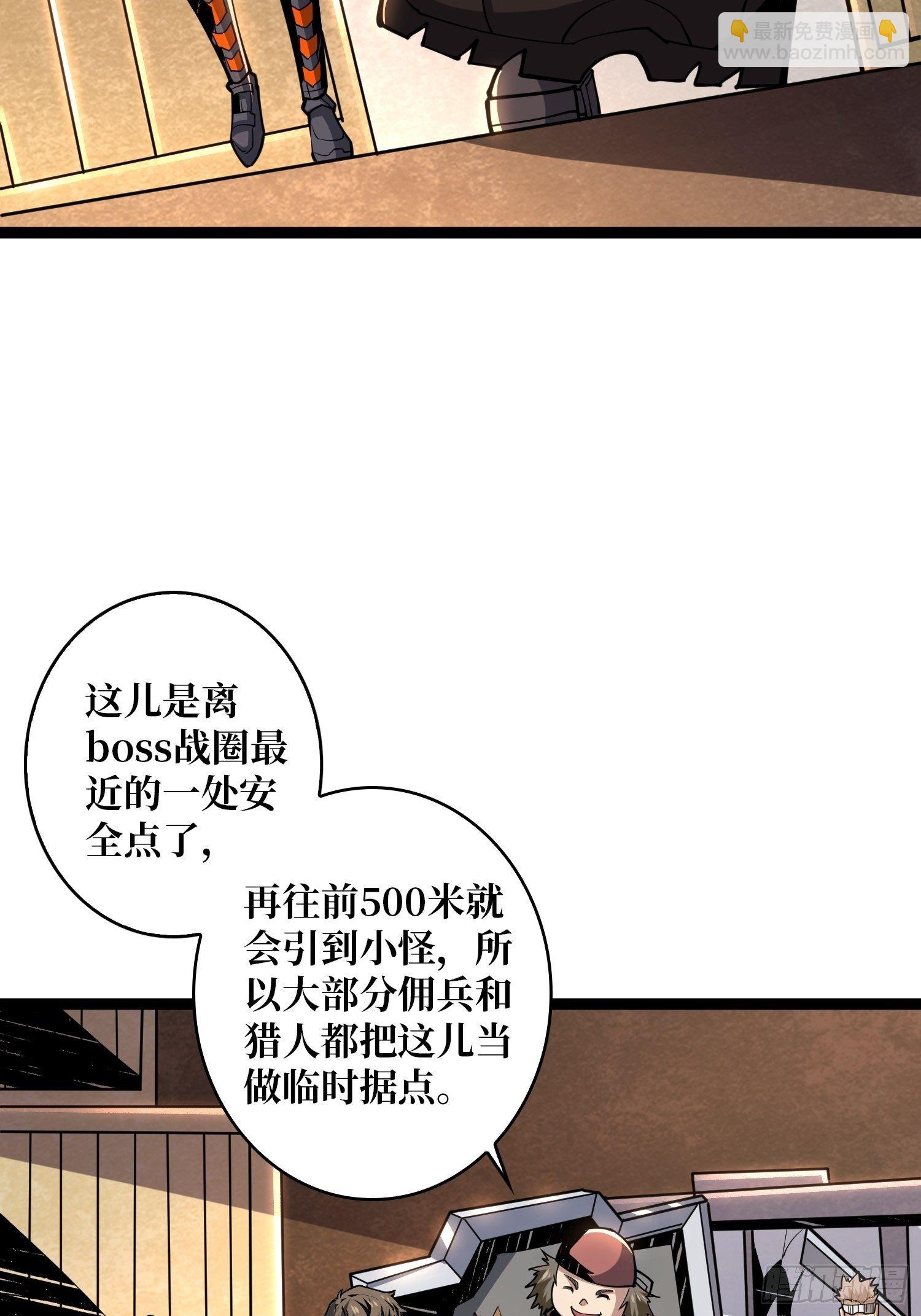 《开局就有王者号》调戏银嬛？ 第6页