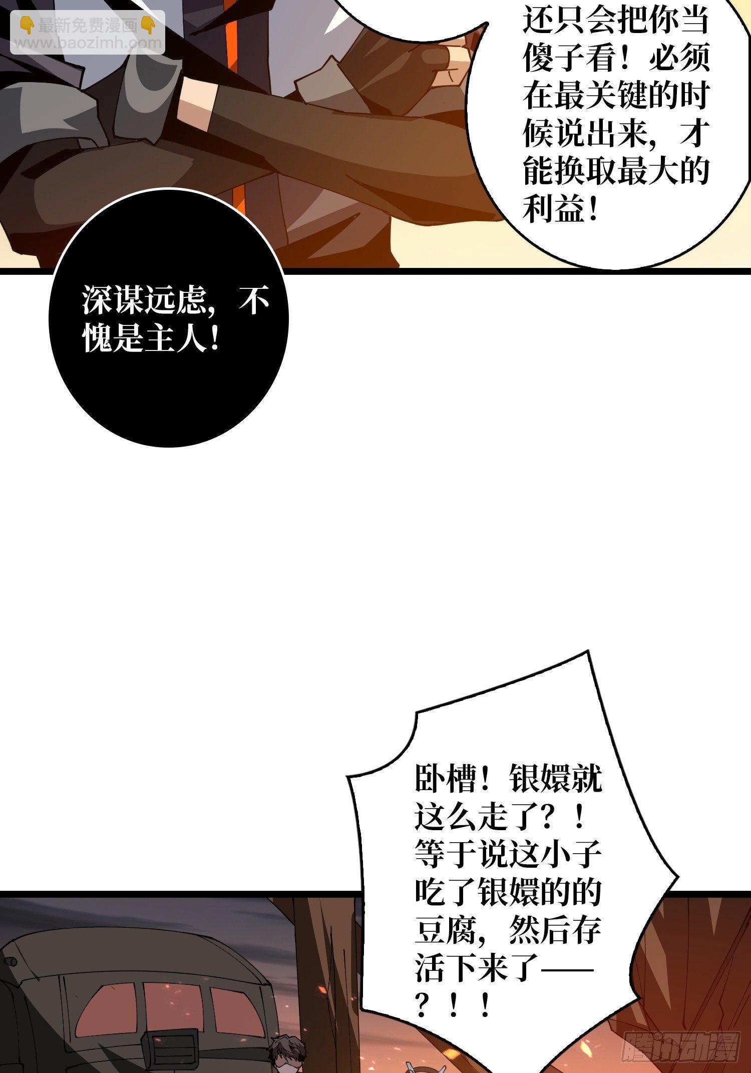 《开局就有王者号》包赚钱的门道 第21页