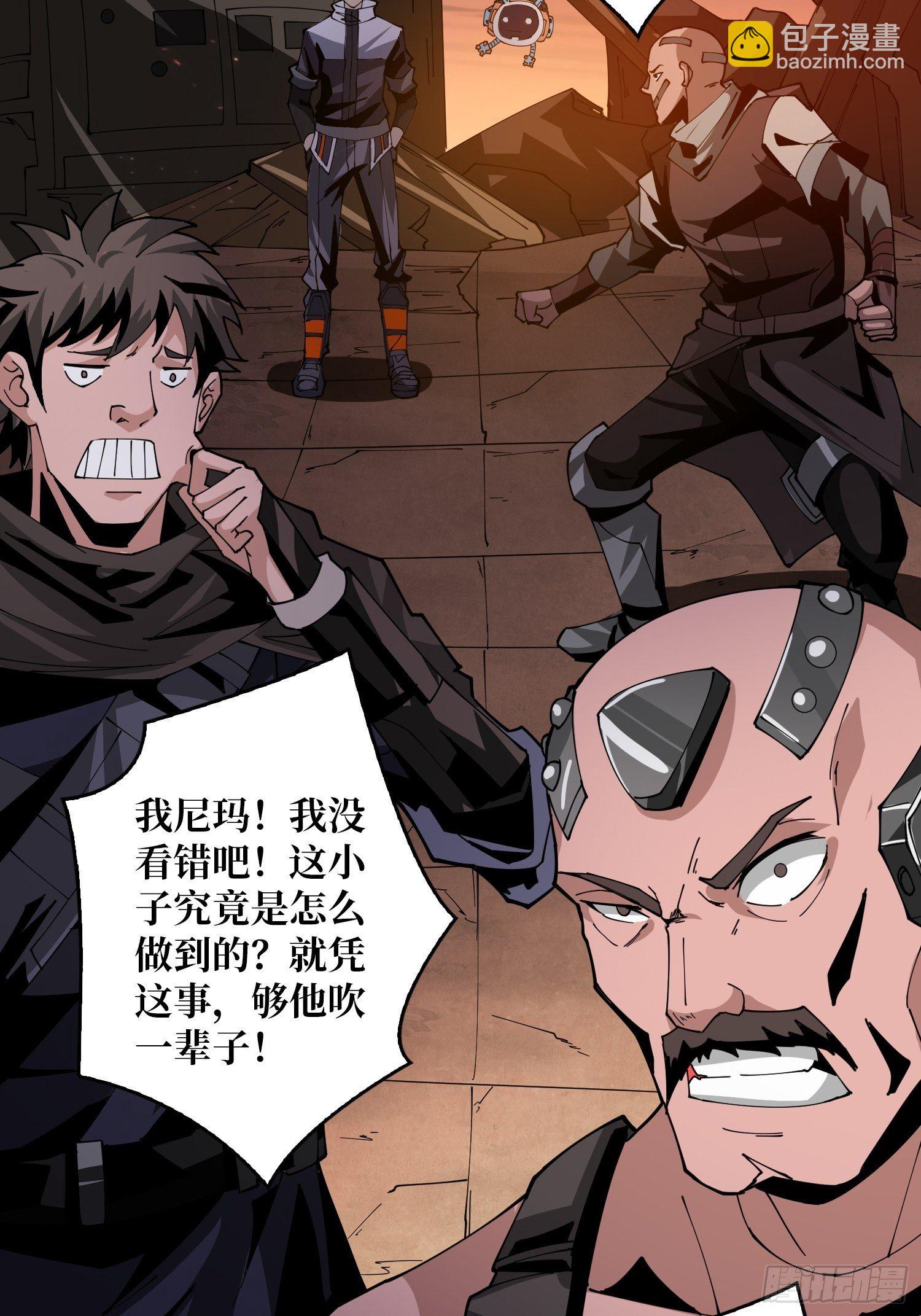 《开局就有王者号》包赚钱的门道 第22页