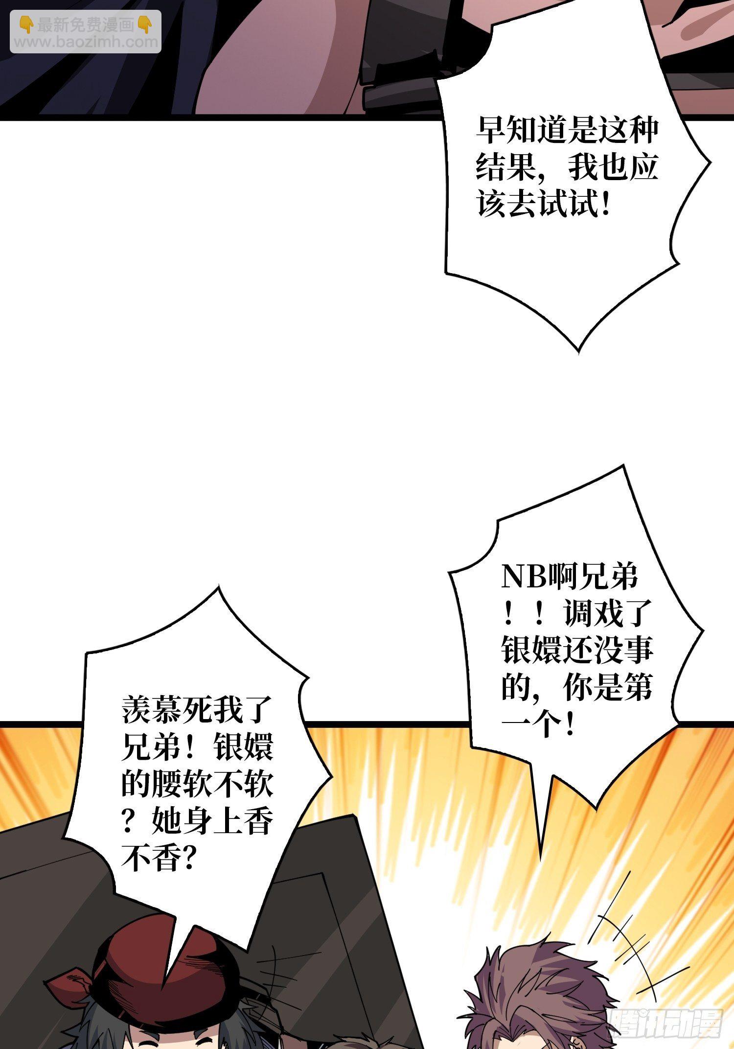 《开局就有王者号》包赚钱的门道 第23页