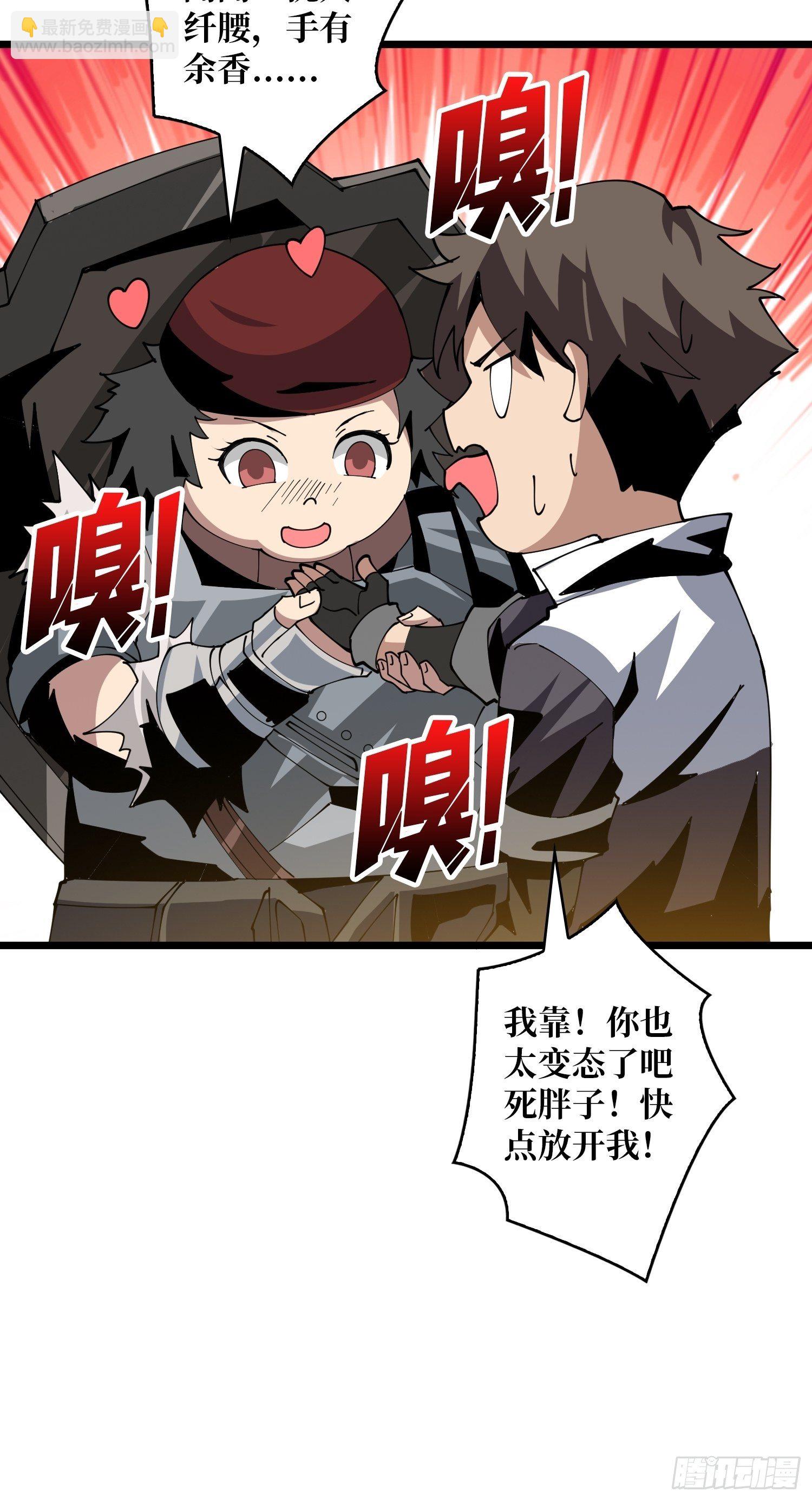 《开局就有王者号》包赚钱的门道 第25页